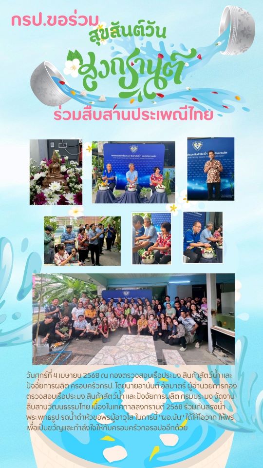การขับเคลื่อนหน่วยงานสู่การเป็นองค์กรคุณธรรม ตามหลักคุณธรรม 5 ประการ “พอเพียง วินัย สุจริต จิตอาสา กตัญญู”..คลิก