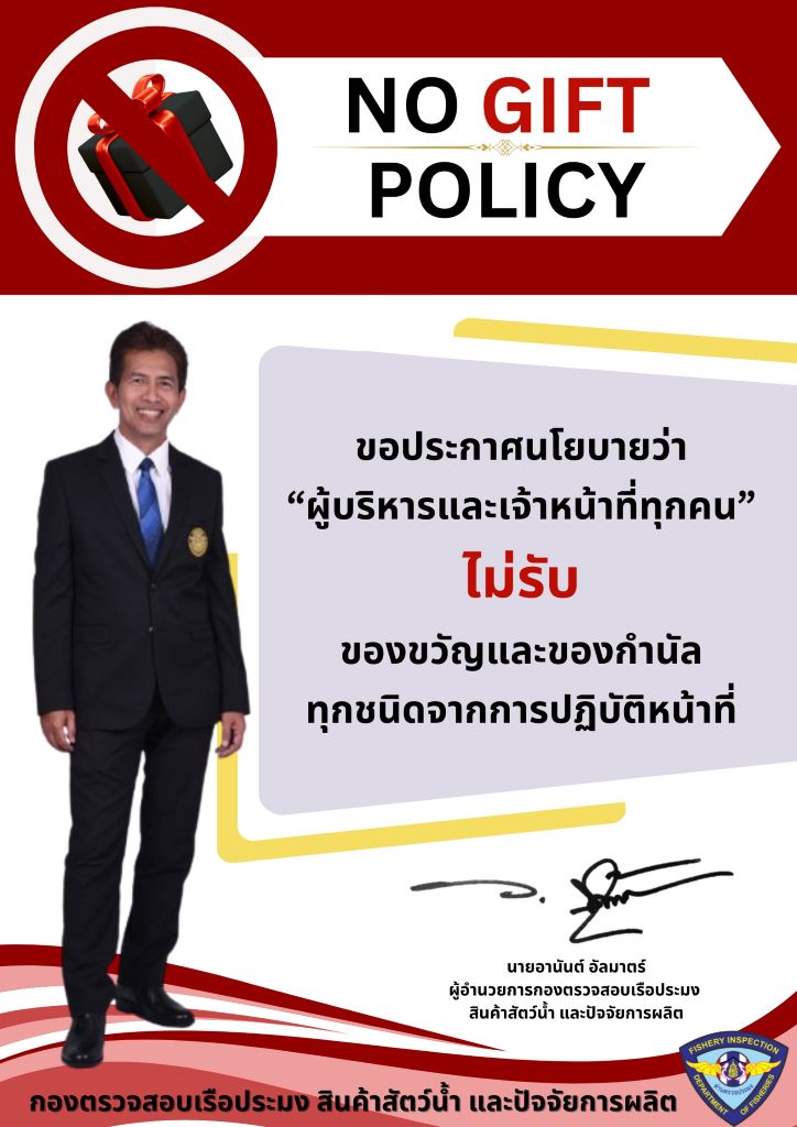 การขับเคลื่อนหน่วยงานสู่การเป็นองค์กรคุณธรรม ตามหลักคุณธรรม 5 ประการ “พอเพียง วินัย สุจริต จิตอาสา กตัญญู”