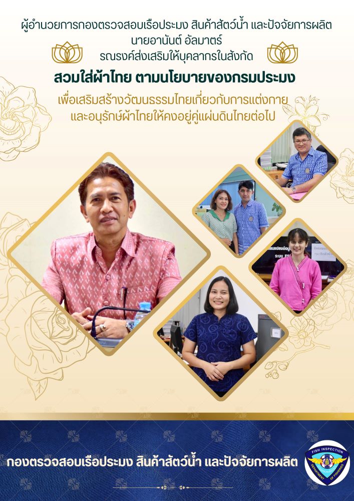 การขับเคลื่อนหน่วยงานสู่การเป็นองค์กรคุณธรรม ตามหลักคุณธรรม 5 ประการ “พอเพียง วินัย สุจริต จิตอาสา กตัญญู”