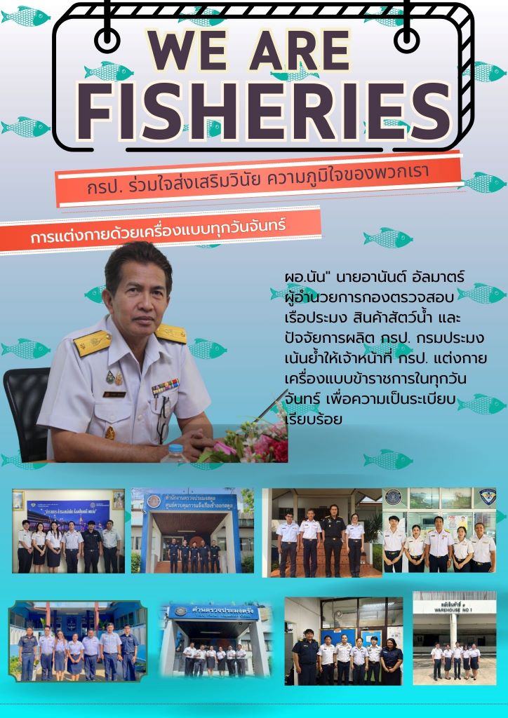การขับเคลื่อนหน่วยงานสู่การเป็นองค์กรคุณธรรม ตามหลักคุณธรรม 5 ประการ “พอเพียง วินัย สุจริต จิตอาสา กตัญญู”