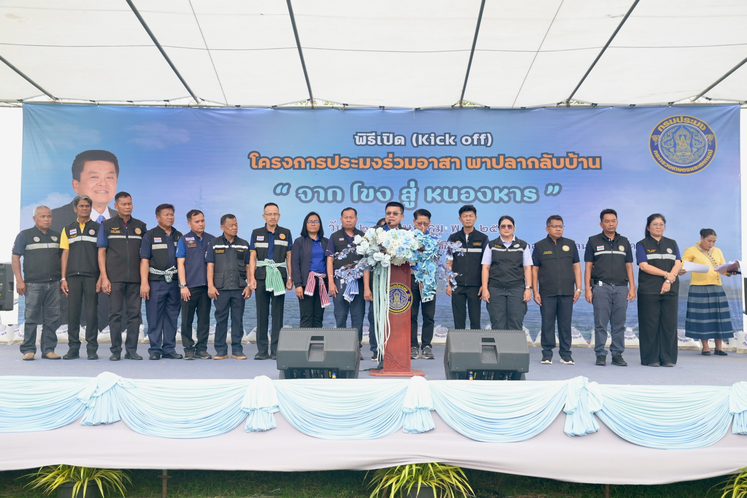 “กรมประมง รวมพลังชุมชน Kick Off “ประมงร่วมอาสา...พาปลากลับบ้าน” ปีที่ 5 ปล่อยพันธุ์ปลา กว่า 5 ล้านตัว ลงสู่หนองหาร จ.สกลนคร