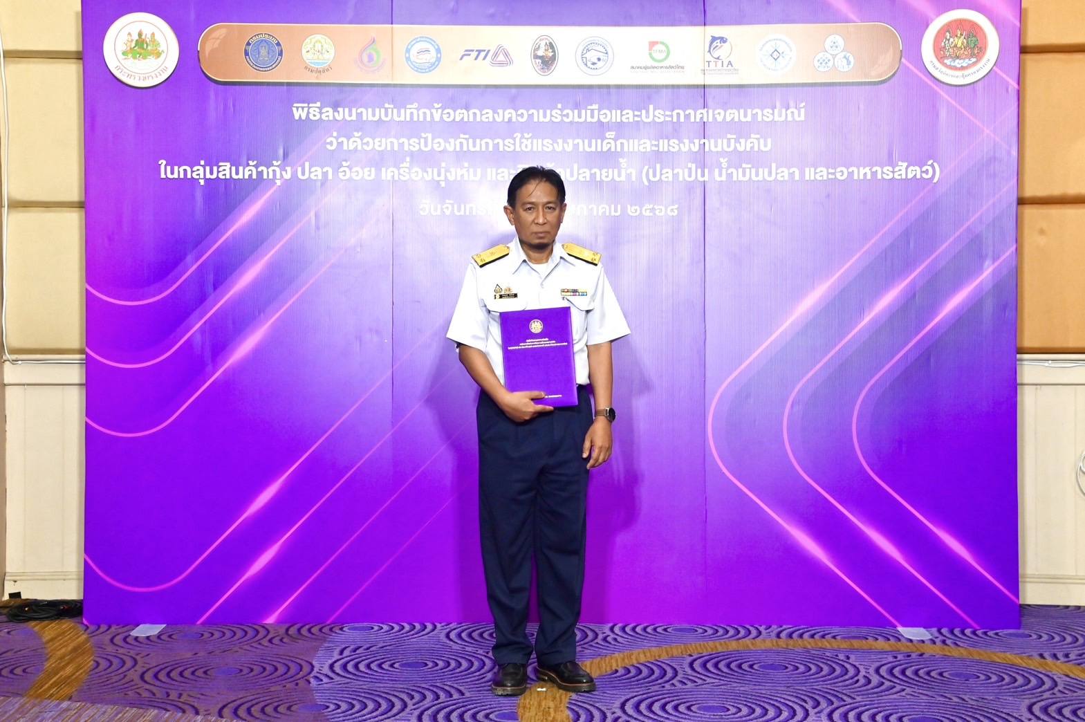 กรมประมงลงนาม MOU ร่วม 12 หน่วยงาน ประกาศเจตนารมณ์ การป้องกัน การใช้แรงงานเด็กและแรงงานบังคับในกลุ่มสินค้ากุ้ง ปลา อ้อย เครื่องนุ่งห่ม และสินค้าปลายน้ำ..คลิก