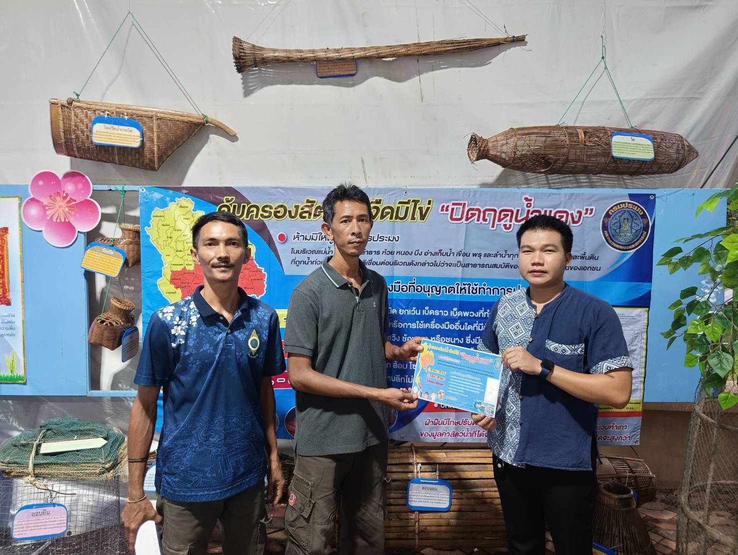 ประชาสัมพันธ์ให้ความรู้เกี่ยวกับ ห้ามทำการประมงในช่วงฤดูสัตว์น้ำจืด มีไข่ วางไข่ และเลี้ยงตัวอ่อน..คลิก