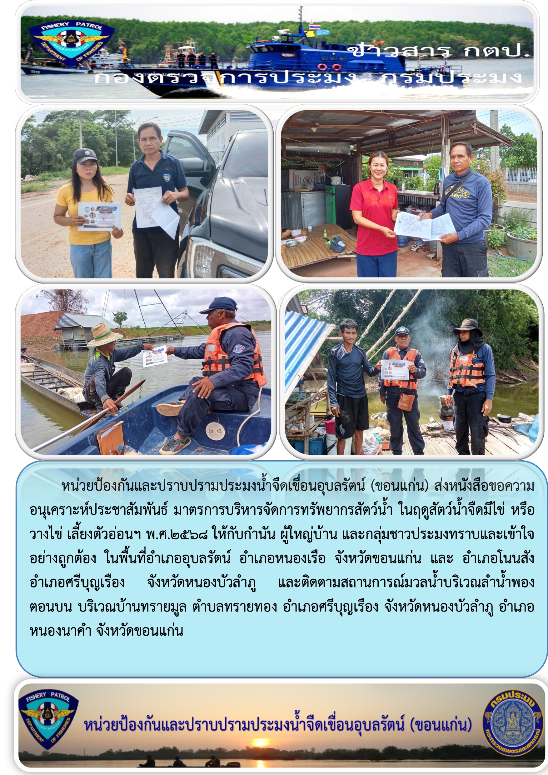 ประชาสัมพันธ์ 