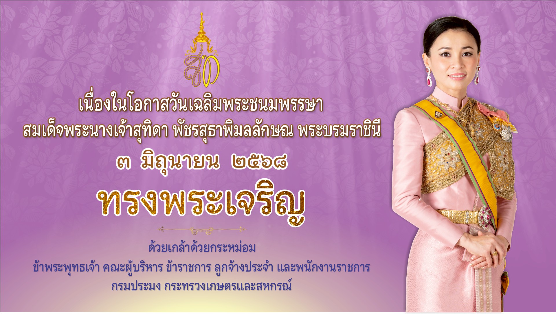 เข้าสู่เว็บไซต์ศูนย์วิจัยและพัฒนาการเพาะเลี้ยงสัตว์น้ำจืดตราด