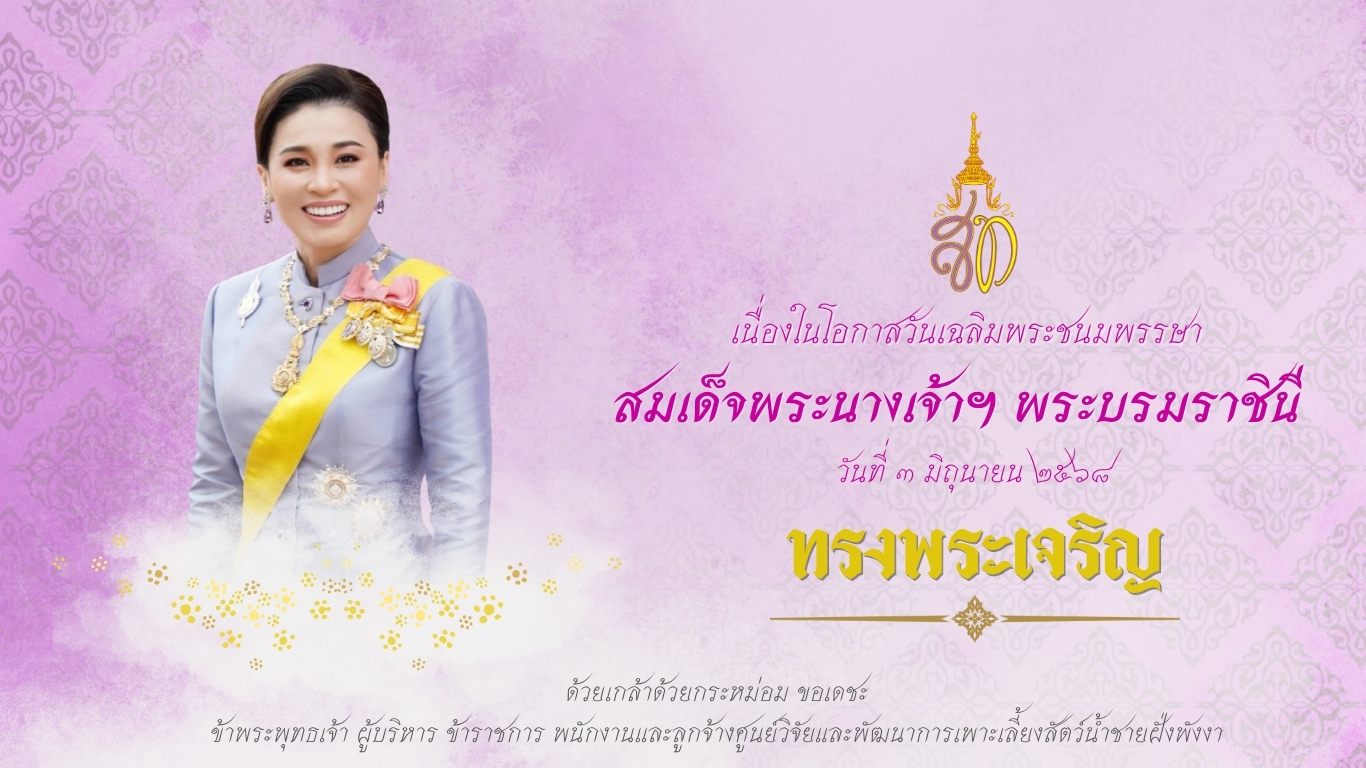 พระราชินี 