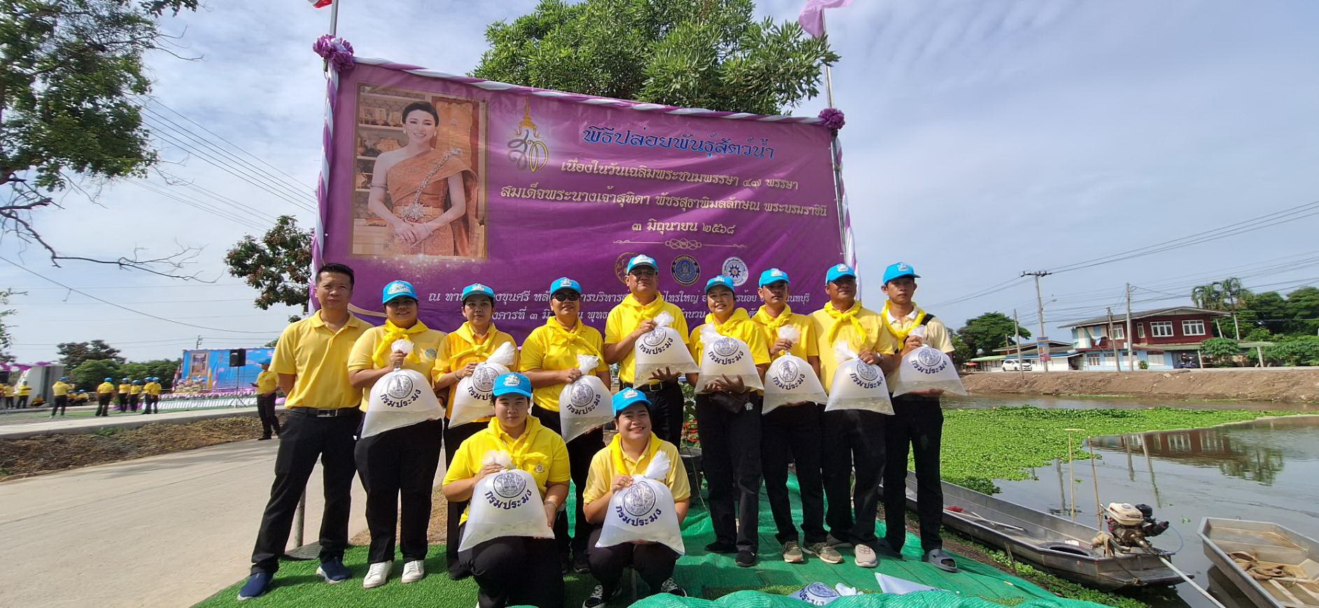 กิจกรรมจิตอาสาพระราชทาน และปล่อยพันธุ์ปลา เฉลิมพระเกียรติ สมเด็จพระนางเจ้าฯ พระบรมราชินี เนื่องในโอกาสวันเฉลิมพระชนมพรรษา 3 มิถุนายน 2568..คลิก