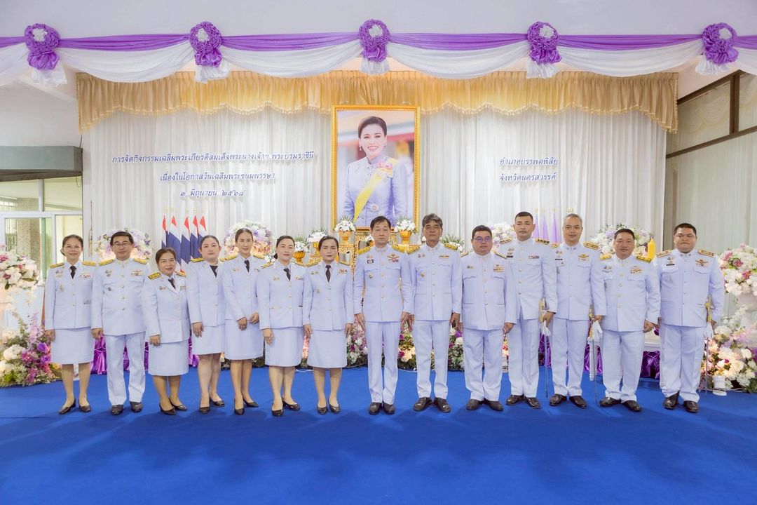 ประมงอำเภอบรรพตพิสัย ร่วมพิธีเฉลิมพระเกียรติ เนื่องในโอกาสวันเฉลิมพระชนมพรรษา สมเด็จพระนางเจ้าสุทิดา พัชรสุธาพิมลลักษณ พระบรมราชินี