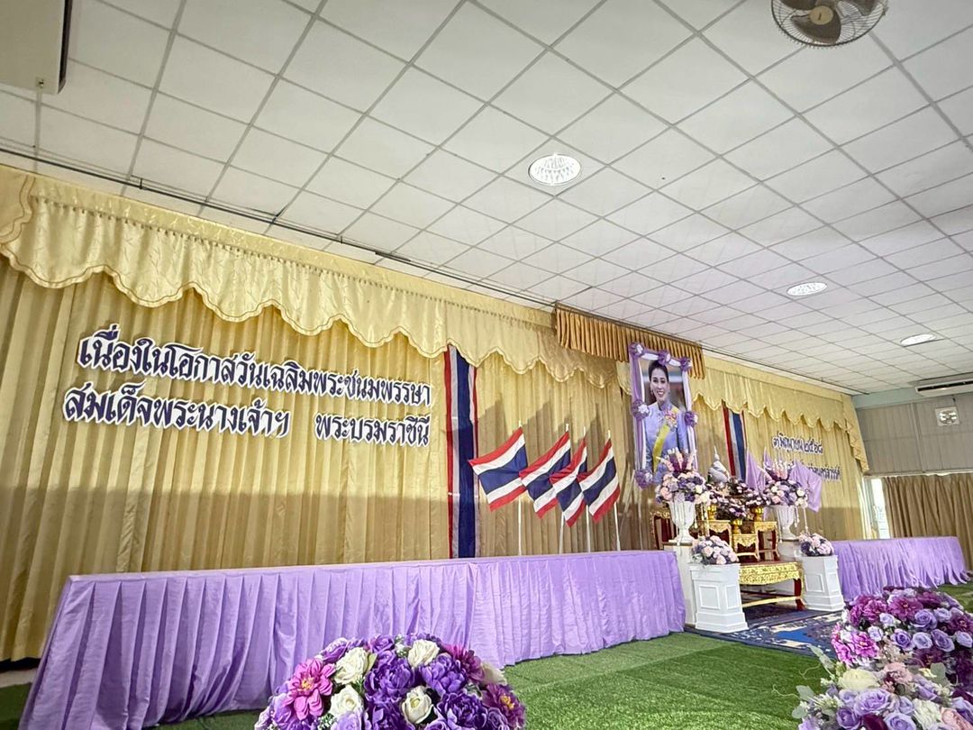 พิธีเฉลิมพระเกียรติเนื่องในโอกาสวันเฉลิมพระชนมพรรษา สมเด็จพระนางเจ้าสุทิดา พัชรสุธาพิมลลักษณ พระบรมราชินี..คลิก