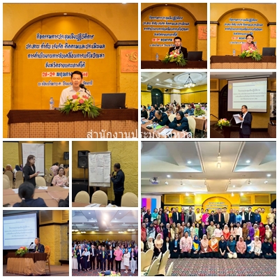 ผลการปฏิบัติงานประจำวันพฤหัสบดีที่ 29 พฤษภาคม 2568
