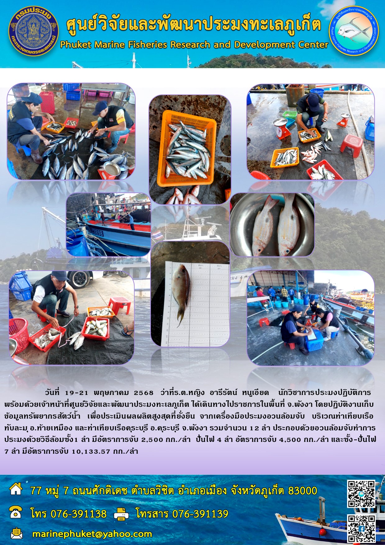 วันที่ 19-21 พฤษภาคม 2568 ว่าท