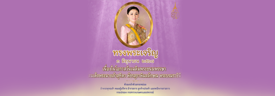 ภาพหน้าแรกเข้าหน่วยงาน..คลิก