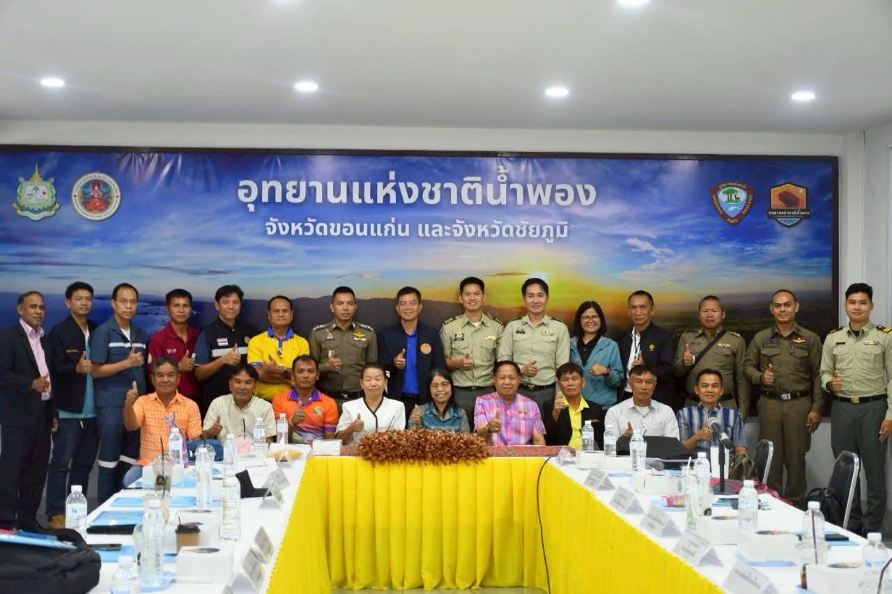 การร่วมประชุมคณะกรรมการที่ปรึกษาอุทยานแห่งชาติน้ำพอง ครั้งที่ 2/2568 ณ อาคารอเนกประสงค์ที่ทำการอุทยานแห่งชาติน้ำพอง ตำบลบ้านผือ อำเภอหนองเรือ จังหวัดขอนแก่น