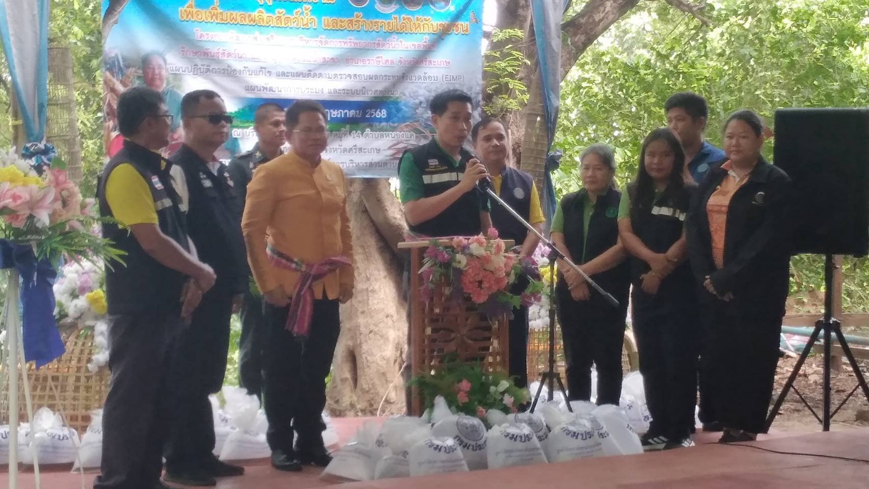 ข่าวประชาสัมพันธ์ประจำวันที่ 14 พฤษภาคม 2568 ศูนย์วิจัยและพัฒนาการเพาะเลี้ยงสัตว์น้ำจืดศรีสะเกษ ฉบับที่ 49..คลิก