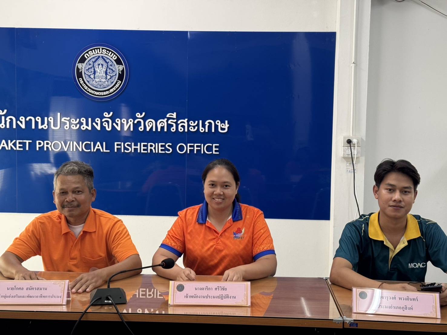 ประชุมการพิจารณาหลักเกณฑ์การคัดเลือกองค์กรชุมชนประมงท้องถิ่น ประจำปีงบประมาณ พ.ศ. 2569..คลิก