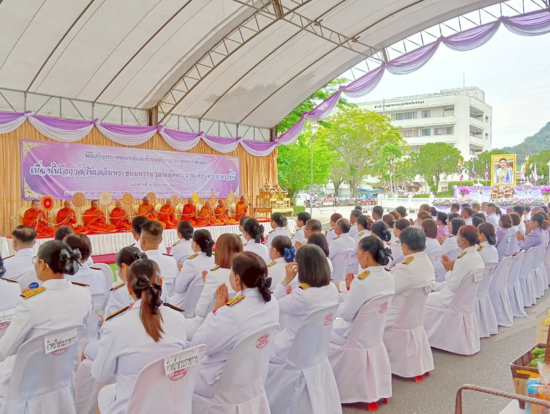 ร่วมพิธีเจริญพระพุทธมนต์และทำบุญตักบาตรถวายราชกุศล สมเด็จพระนางเจ้าฯ พระบรมราชินี