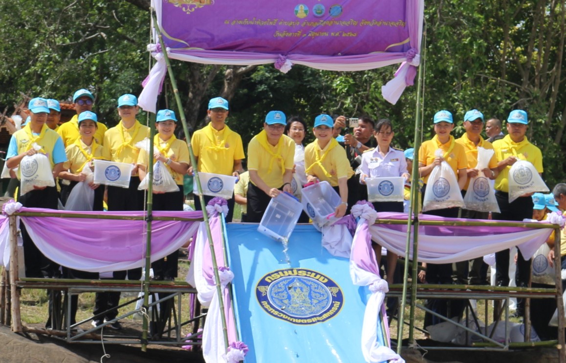 ปล่อยพันธุ์สัตว์น้ำเนื่องในวันเฉลิมพระชนม พรรษา สมเด็จพระนางเจ้าสุทิดา พัชรสุธาพิมลลักษณ พระบรมราชินี 3 มิถุนายน 2568 