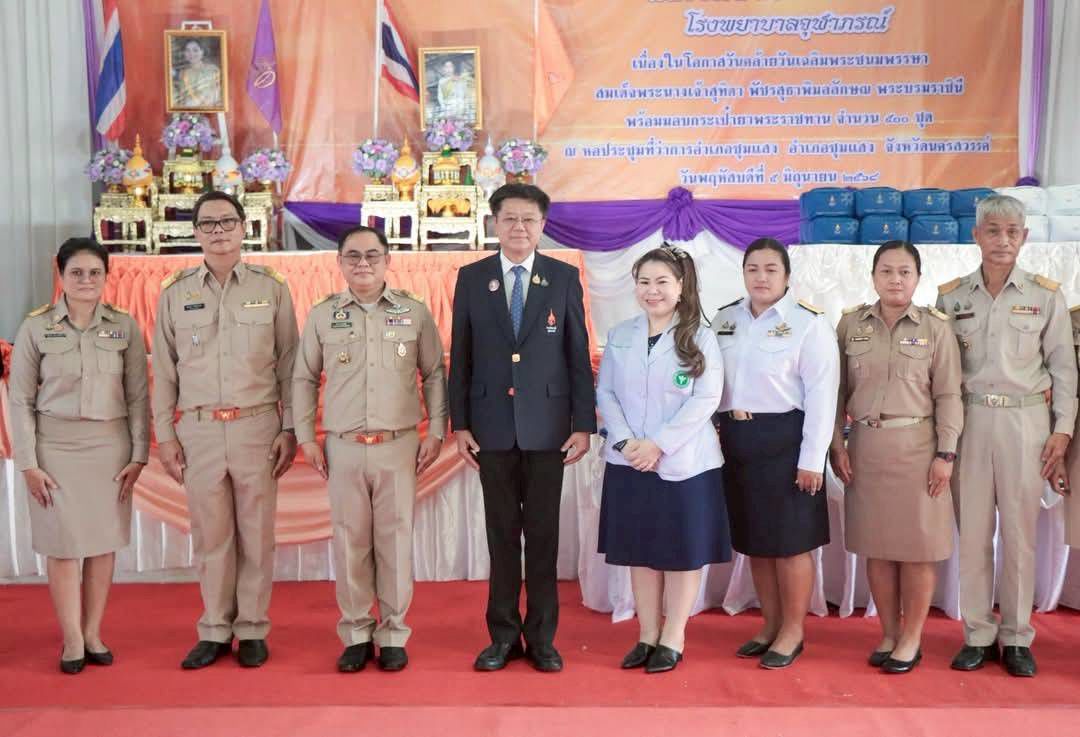 ประมงอำเภอชุมแสง ร่วมพิธีเปิดหน่วยแพทย์พระราชทานโรงพยาบาลจุฬาภรณ์ ฯ..คลิก