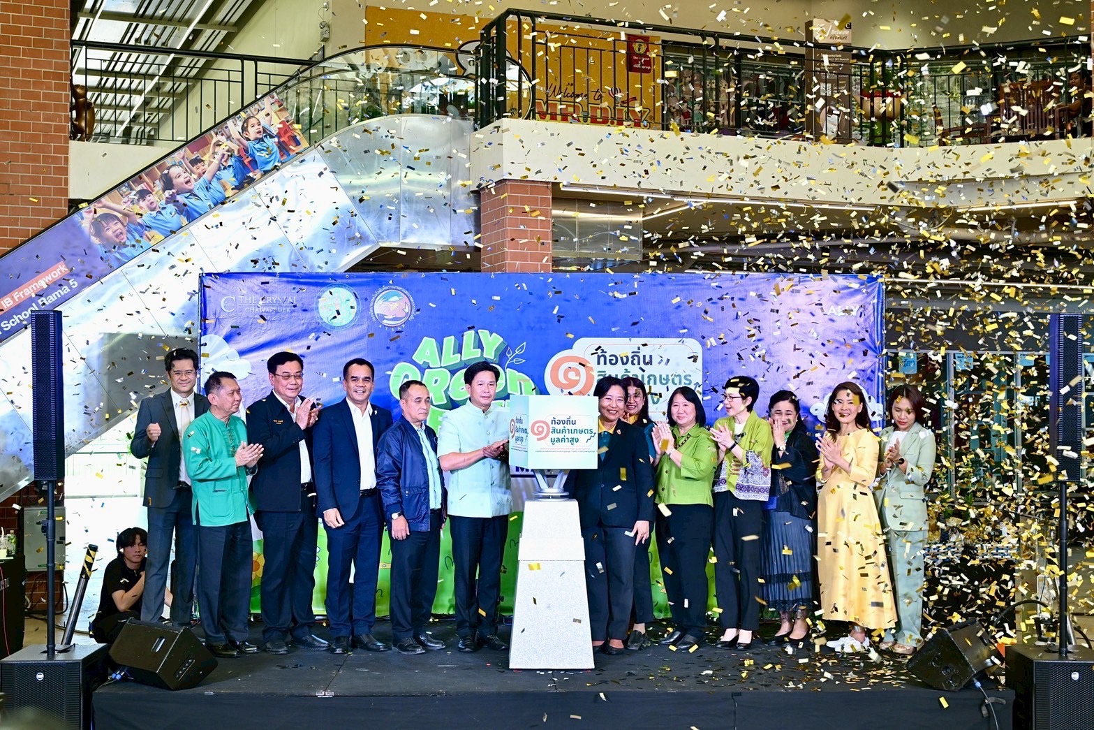โครงการสินค้าเกษตรบริการมูลค่าสูง 1 ท้องถิ่น 1 สินค้าเกษตรมูลค่าสูง ประจำปี พ.ศ. 2568
