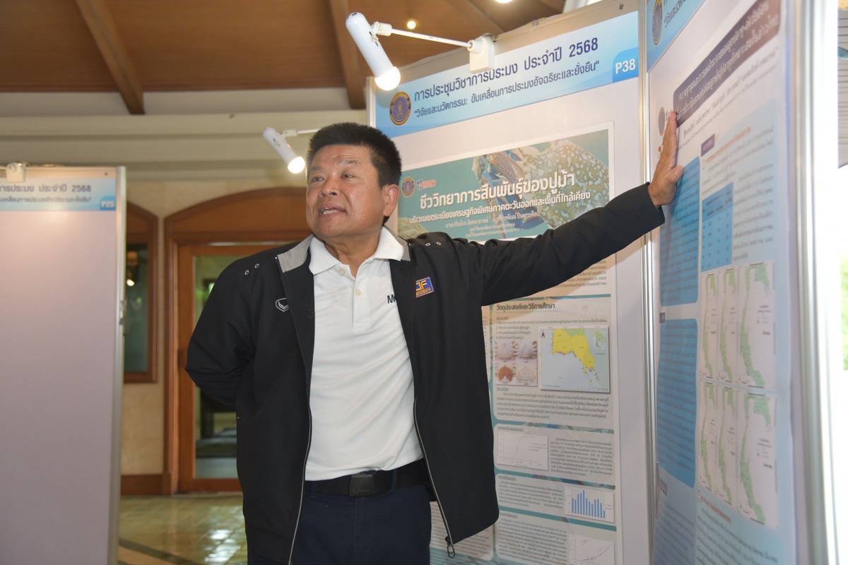 ผู้บริหารกรมประมงติดตามการเตรียมความพร้อมในการประชุมวิชาการประมง ประจำปี 2568..คลิก