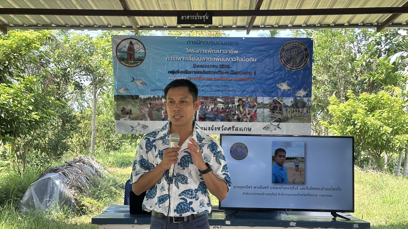 จัดฝึกอบรมเกษตรกรส่งเสริมการเลี้ยงปลาตะเพียนขาวในบ่อดินพื้นที่อำเภอภูสิงห์..คลิก