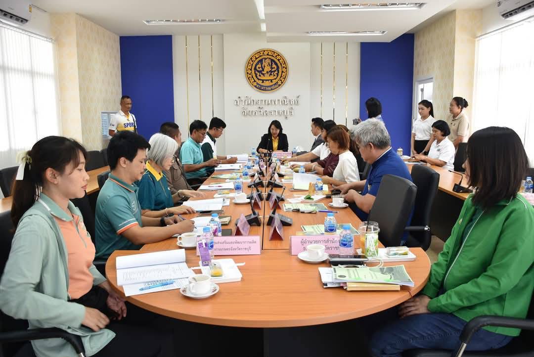 เข้าร่วมประชุมคณะกรรมการเพื่อแก้ไขปัญหาเกษตรกรอันเนื่องมาจากผลิตผลการเกษตรระดับจังหวัด จังหวัดราชบุรี ครั้งที่ 1/2568..คลิก