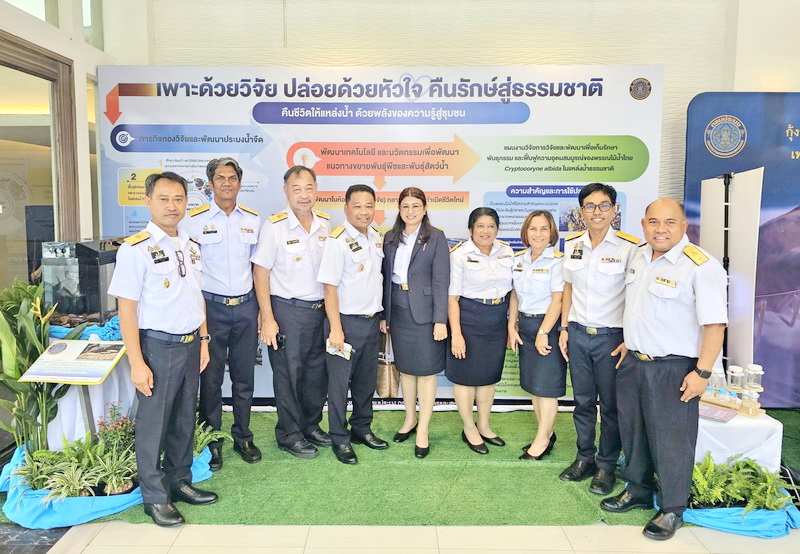 ร่วมการประชุมวิชาการประมง ประจำปี 2568