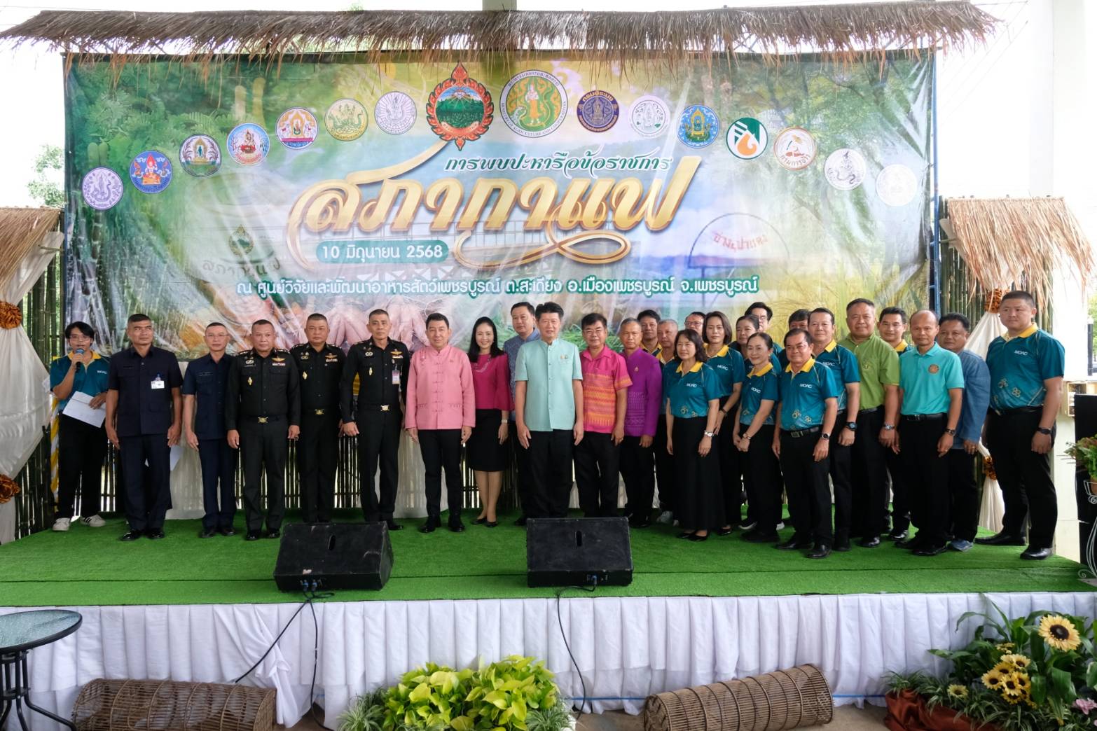 ประมงจังหวัดเพชรบูรณ์  ร่วมกิจกรรมพบปะหารือข้อราชการสภากาแฟ ครั้งที่ 3..คลิก