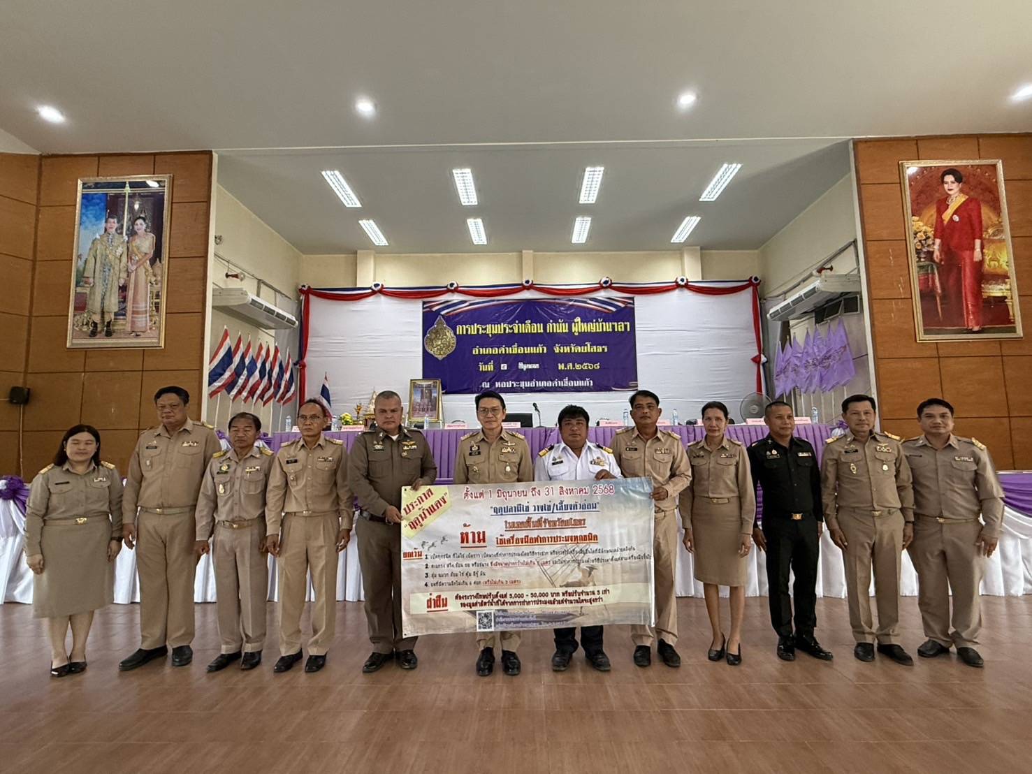 ประชาสัมพันธ์การกำหนดพื้นที่และระยะเวลาฤดูสัตว์น้ำจืดมีไข่ หรือวางไข่..คลิก