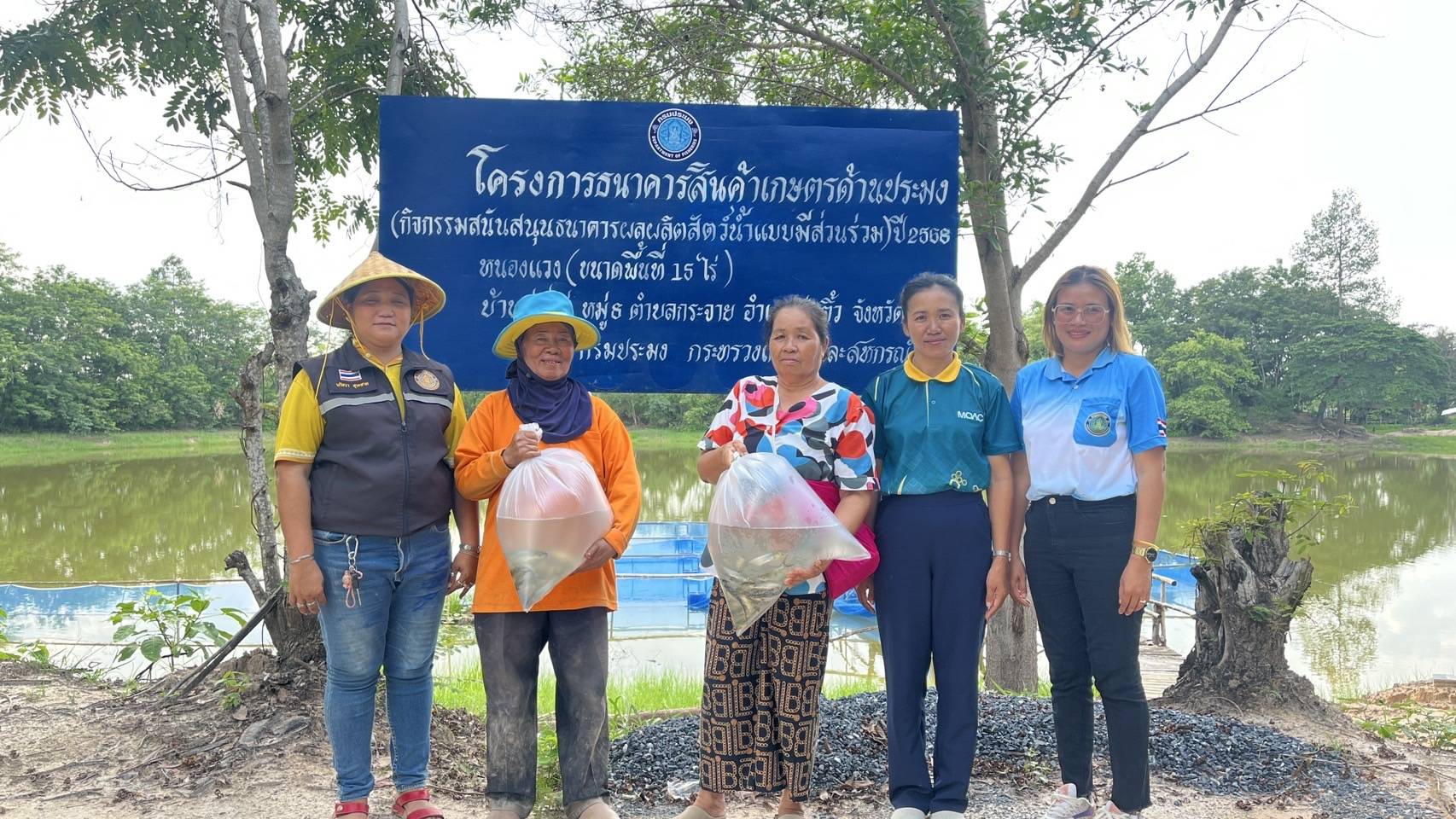 ลงพื้นที่ติดตามโครงการธนาคารสัตว์น้ำหนองแวง