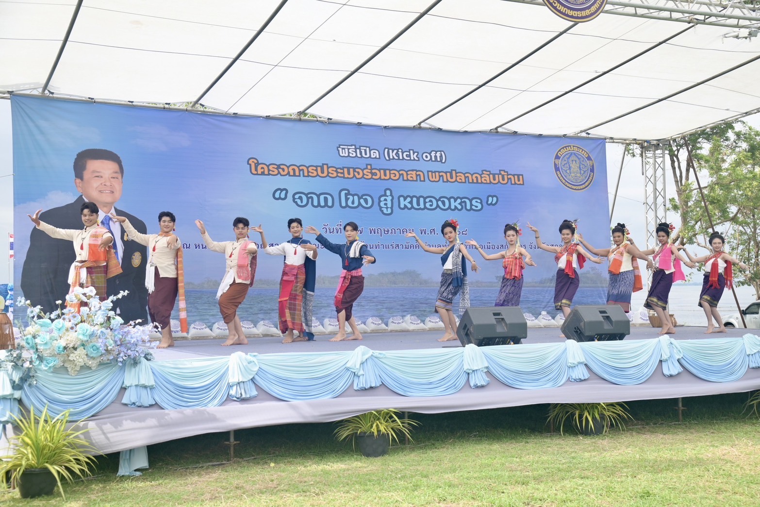กรมประมง รวมพลังชุมชน Kick Off “ประมงร่วมอาสา...พาปลากลับบ้าน” ปีที่ 5..คลิก