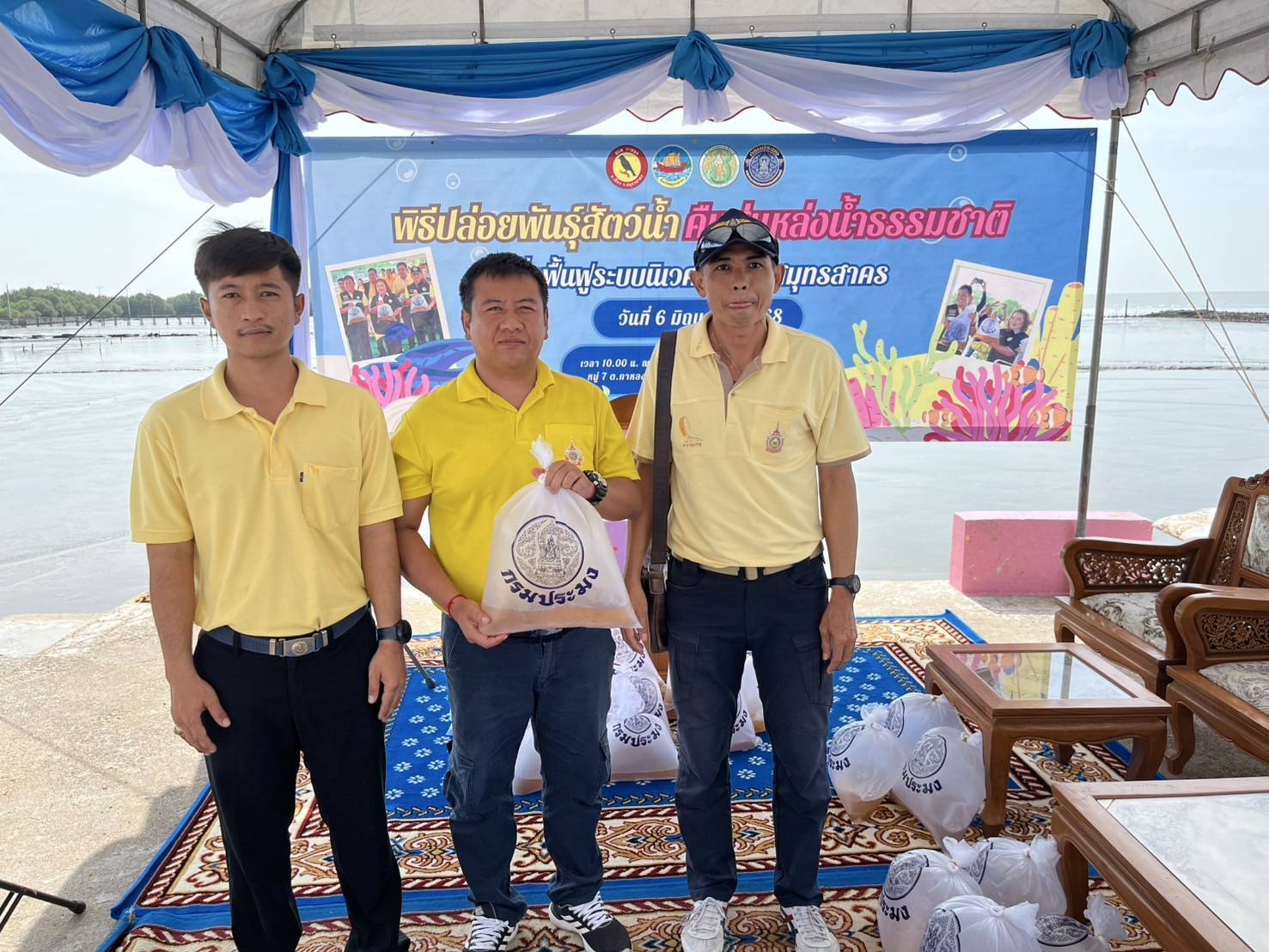 เข้าร่วมกิจกรรมปลายพันธุ์สัตว์น้ำคืนสู่แหล่งน้ำธรรมชาติเพื่อฟื้นฟูระบบนิเวศ จังหวัดสมุทรสาคร