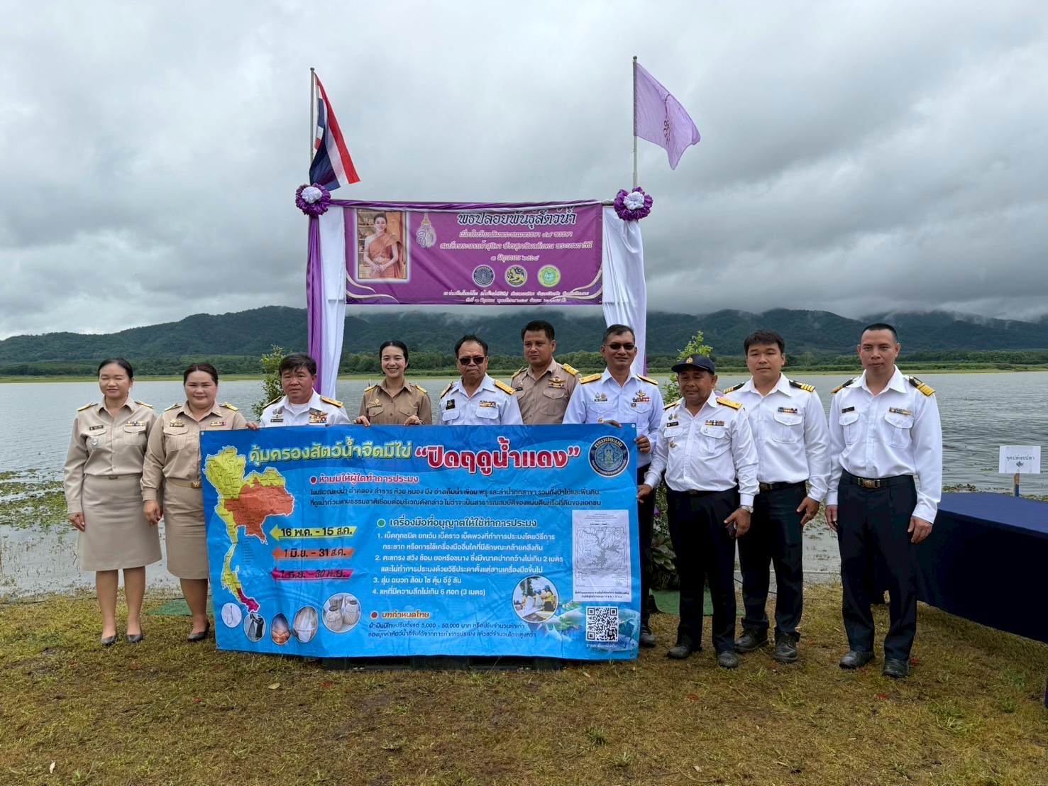เจ้าหน้าที่ศูนย์บริหารจัดการด่านตรวจประมงเขต 1 (เชียงราย) ร่วมพิธีปล่อยพันธุ์สัตว์น้ำ