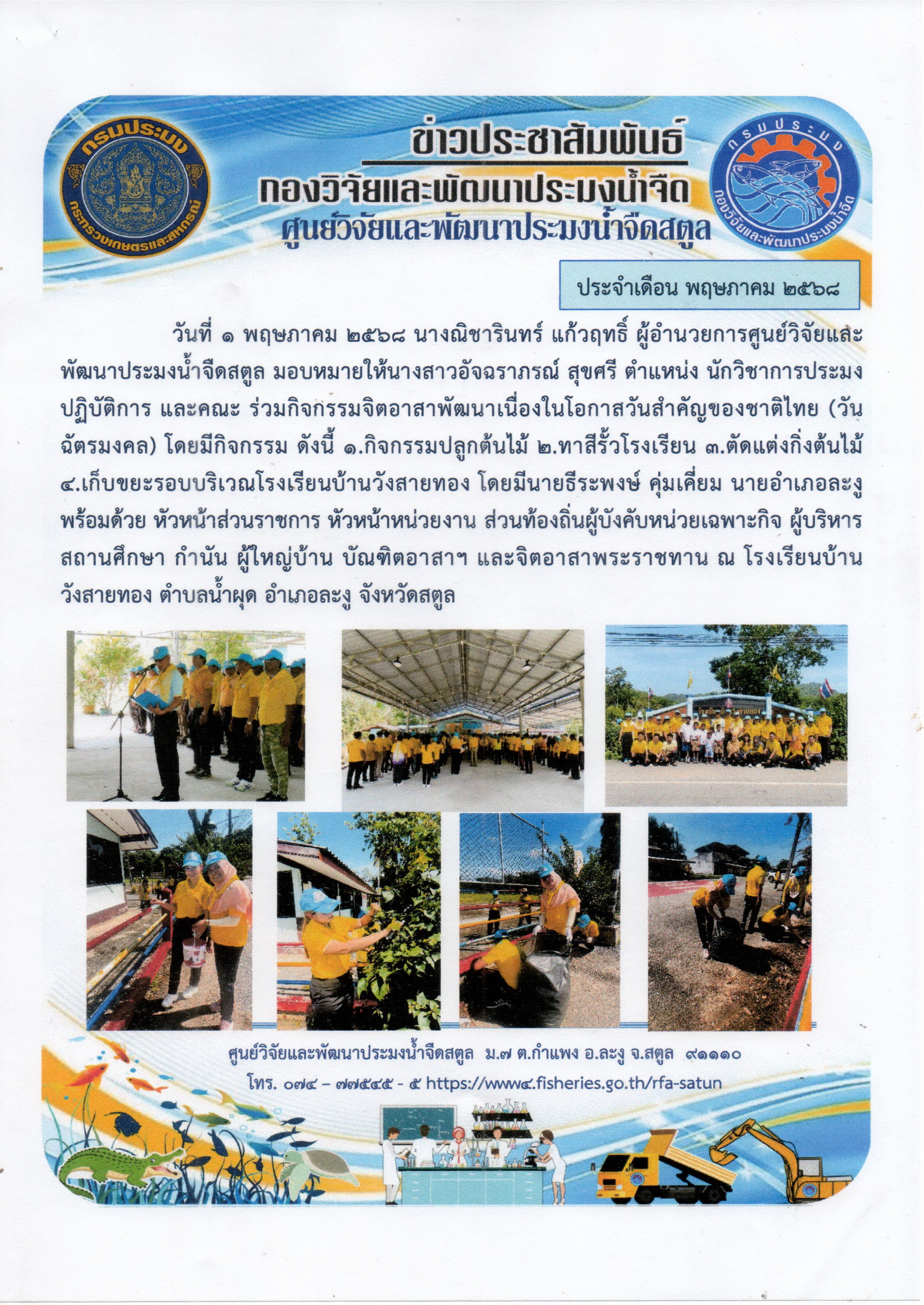 รูป ประกอบบทความ4