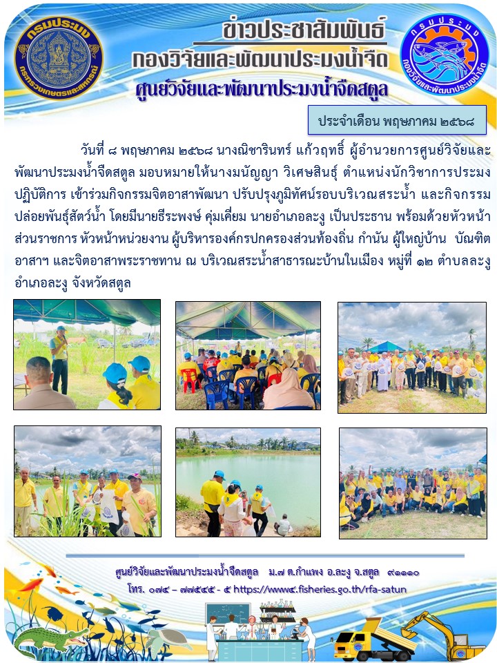รูป ประกอบบทความ2