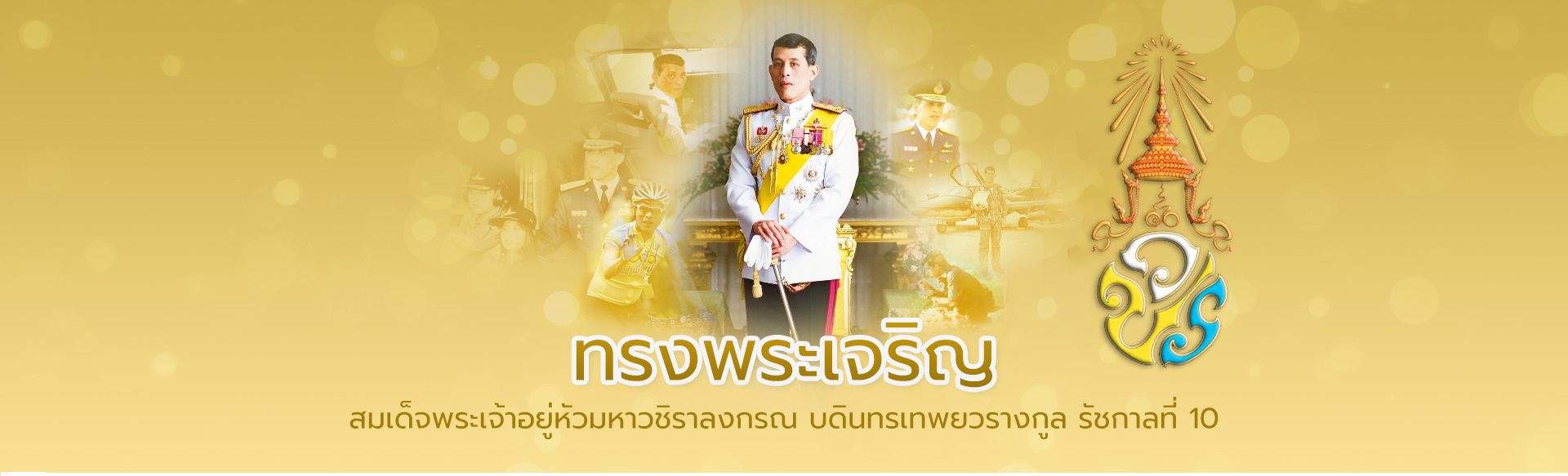 แบนเนอร์3