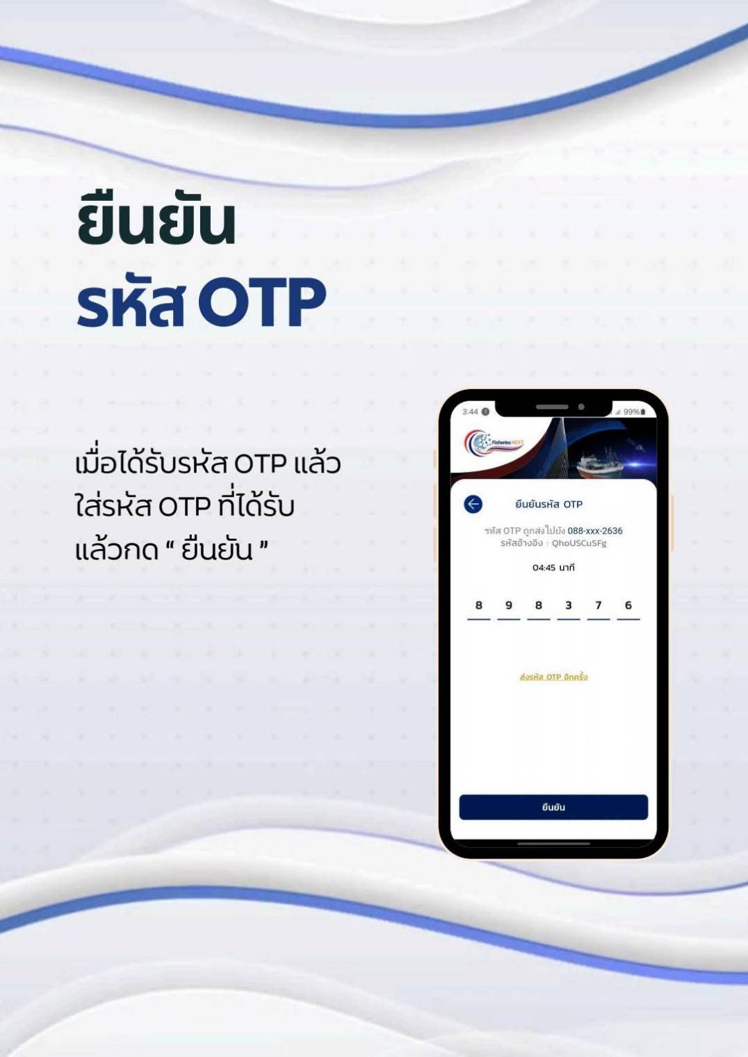#ประชาสัมพันธ์ด่านตรวจประมงตรัง..คลิก