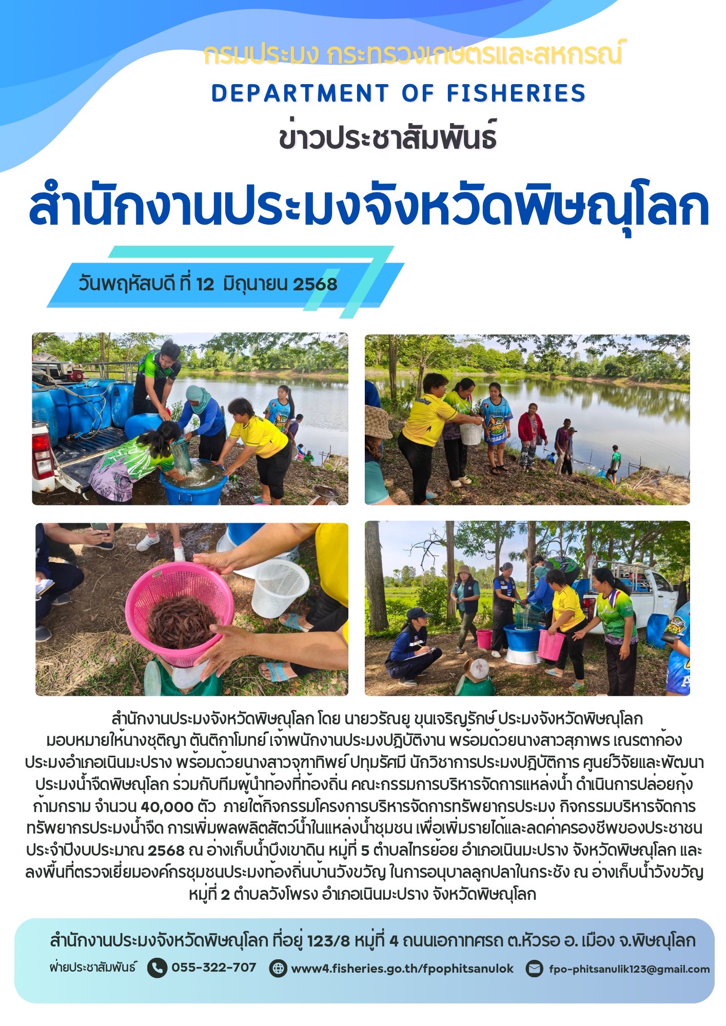 ข่าวประชาสัมพันธ์..คลิก