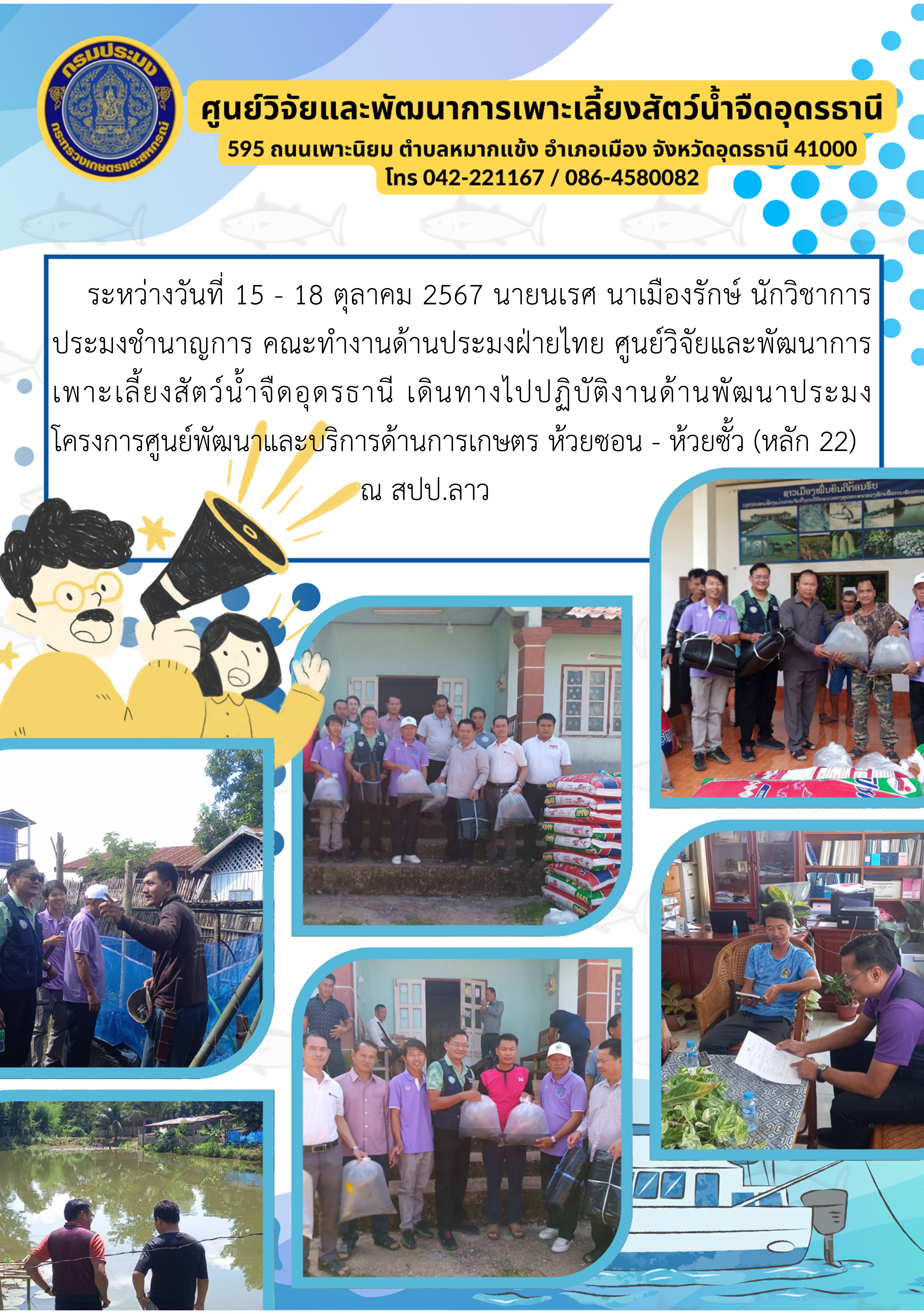 ข่าวประชาสัมพันธ์..คลิก
