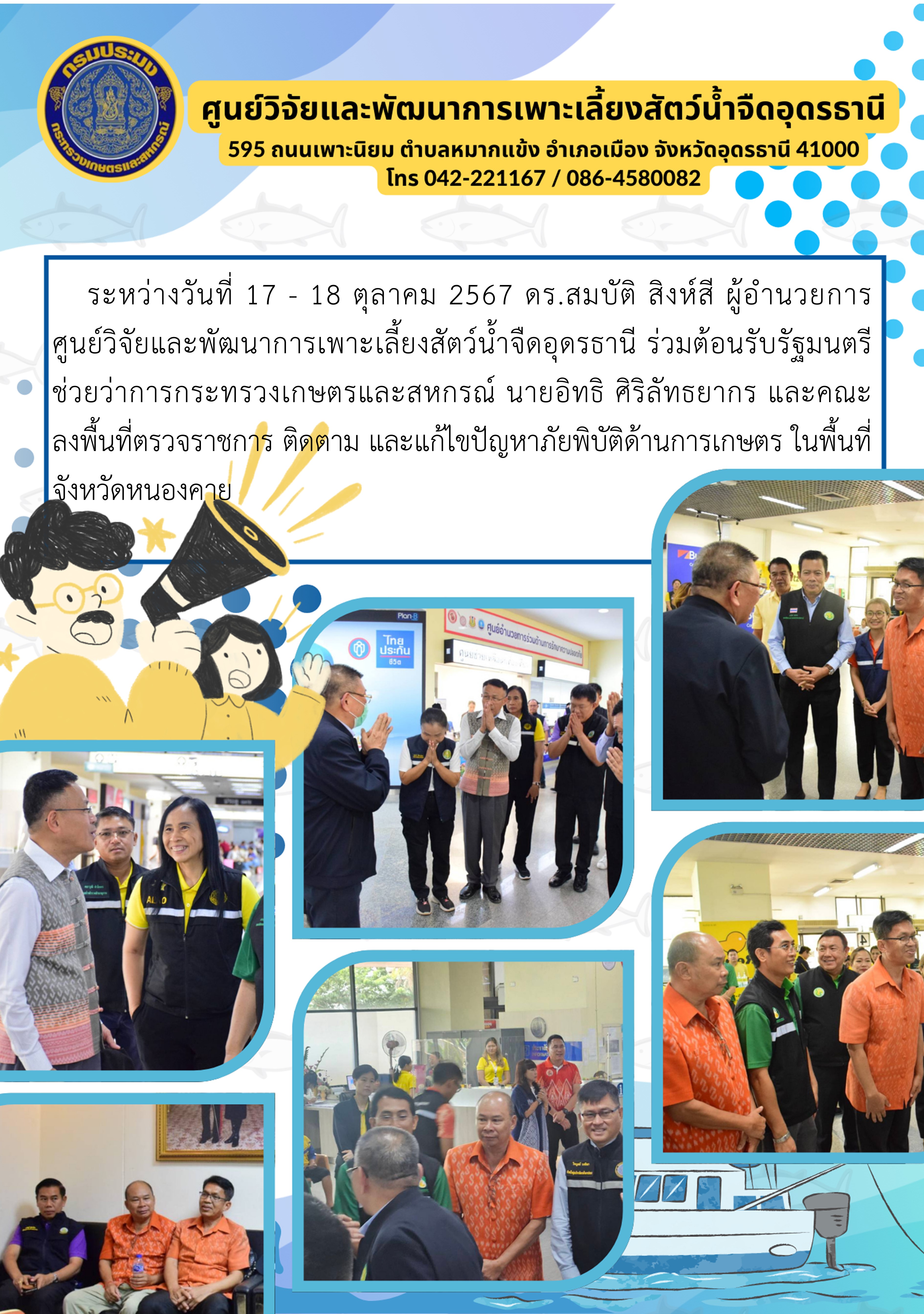 ข่าวประชาสัมพันธ์..คลิก