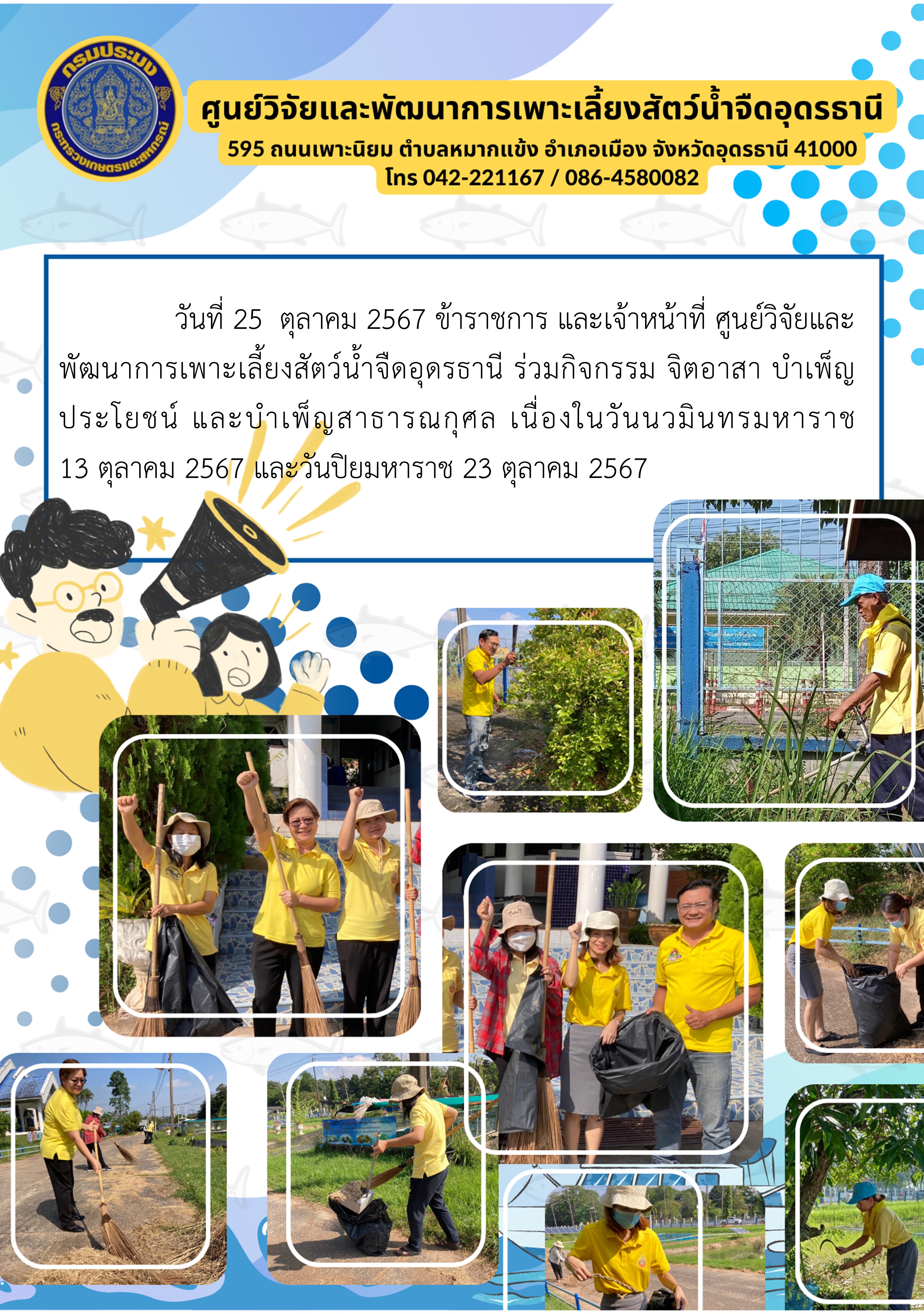ข่าวประชาสัมพันธ์..คลิก
