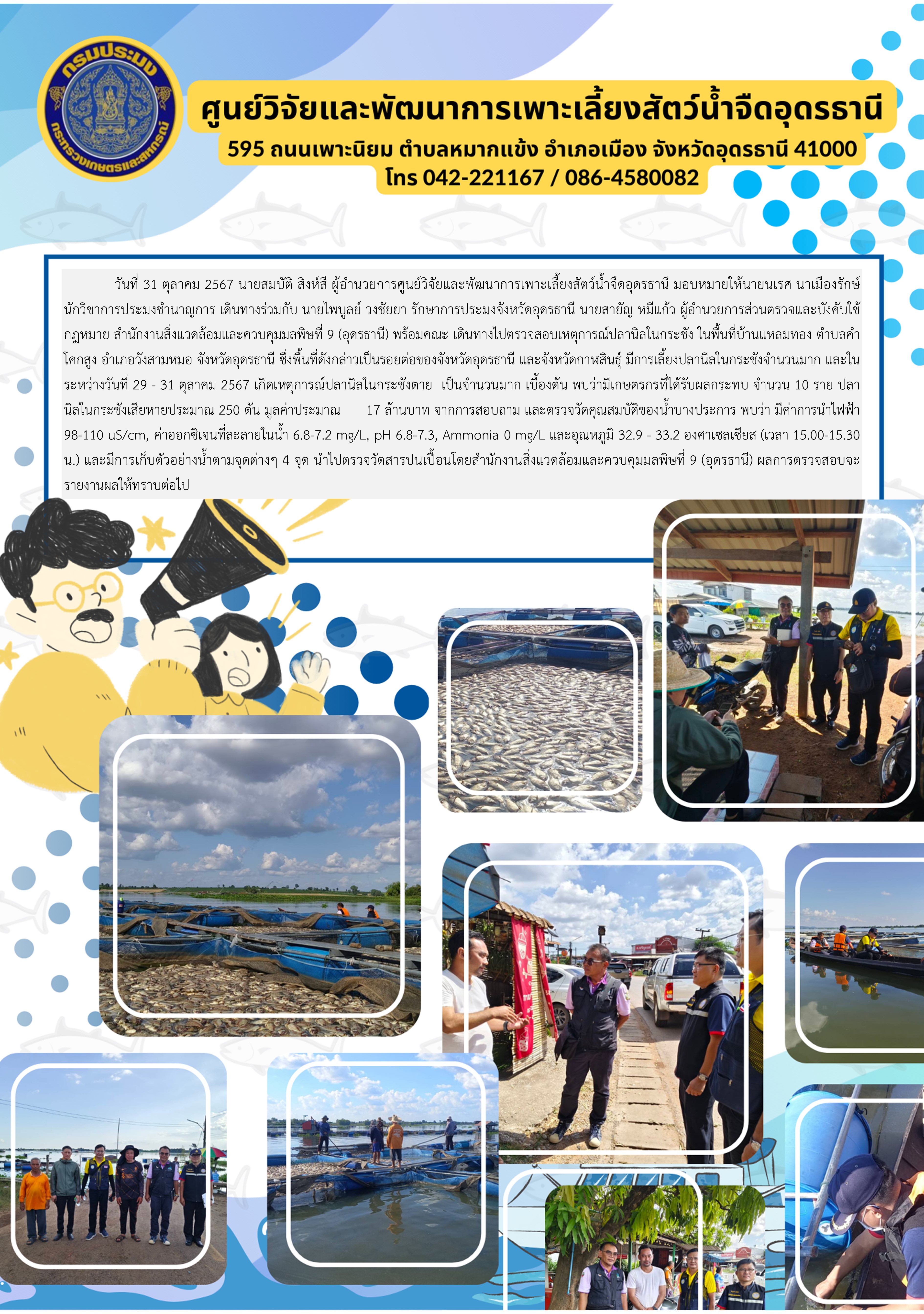ข่าวประชาสัมพันธ์..คลิก