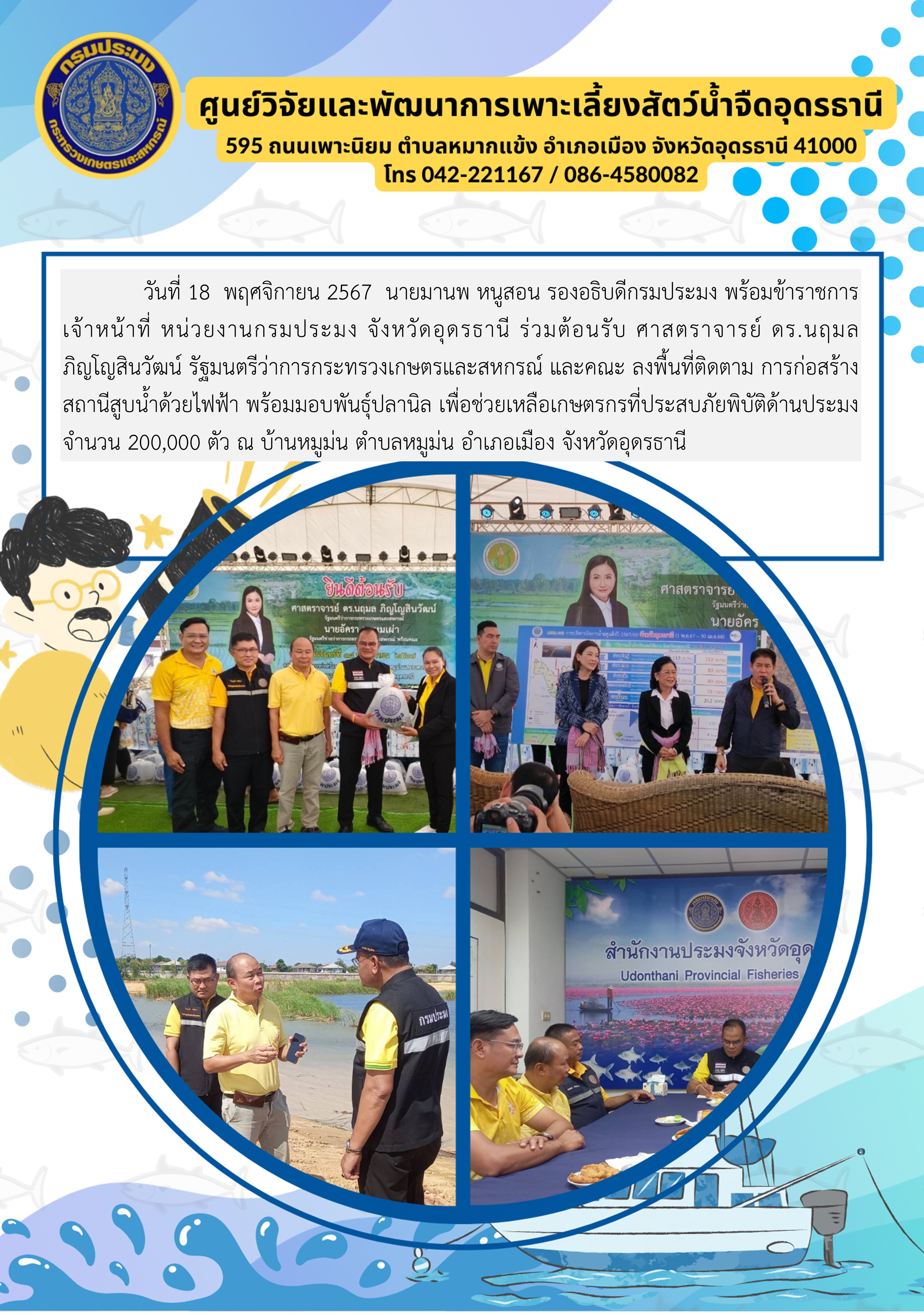 ข่าวประชาสัมพันธ์ 