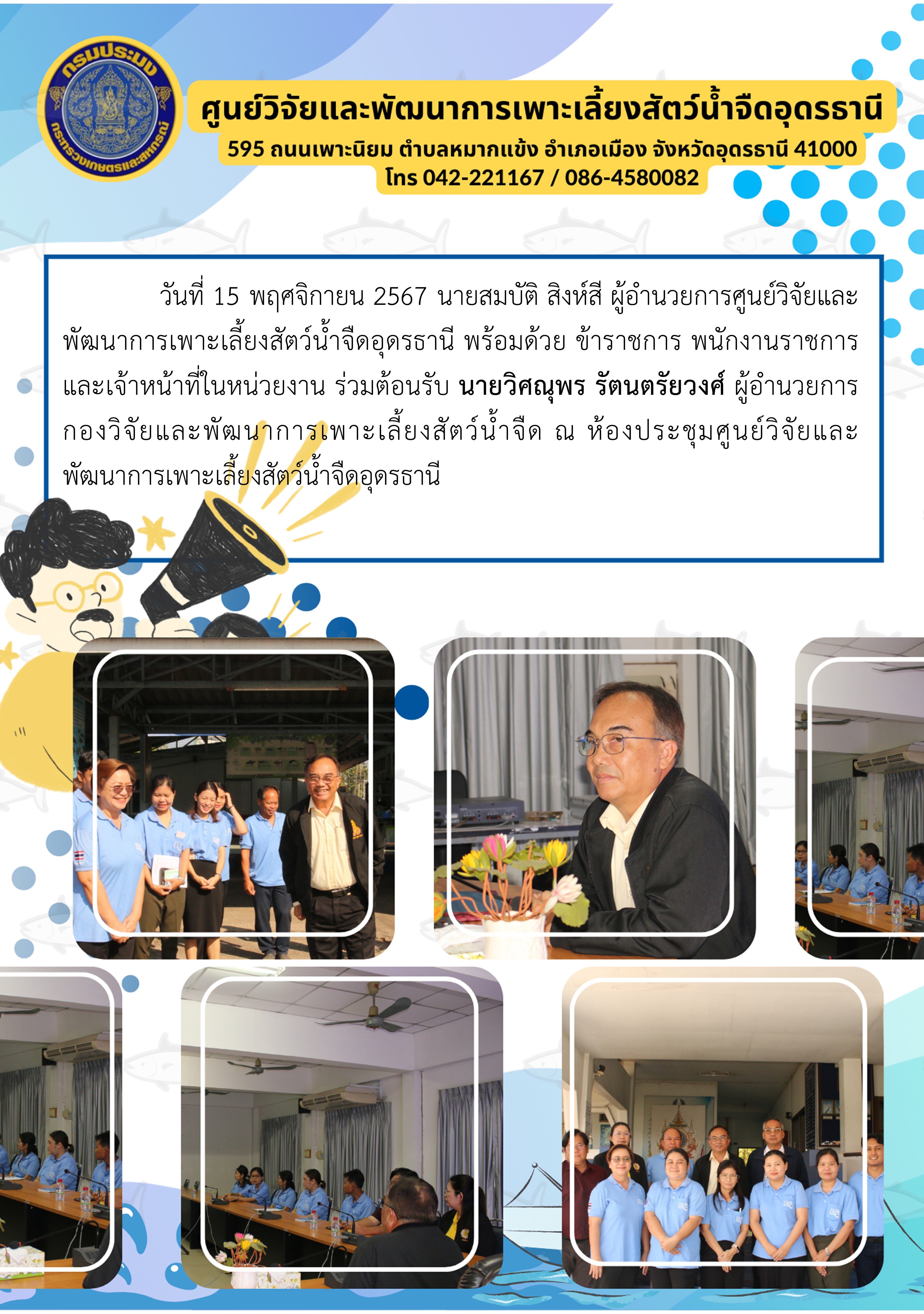 ข่าวประชาสัมพันธ์ 