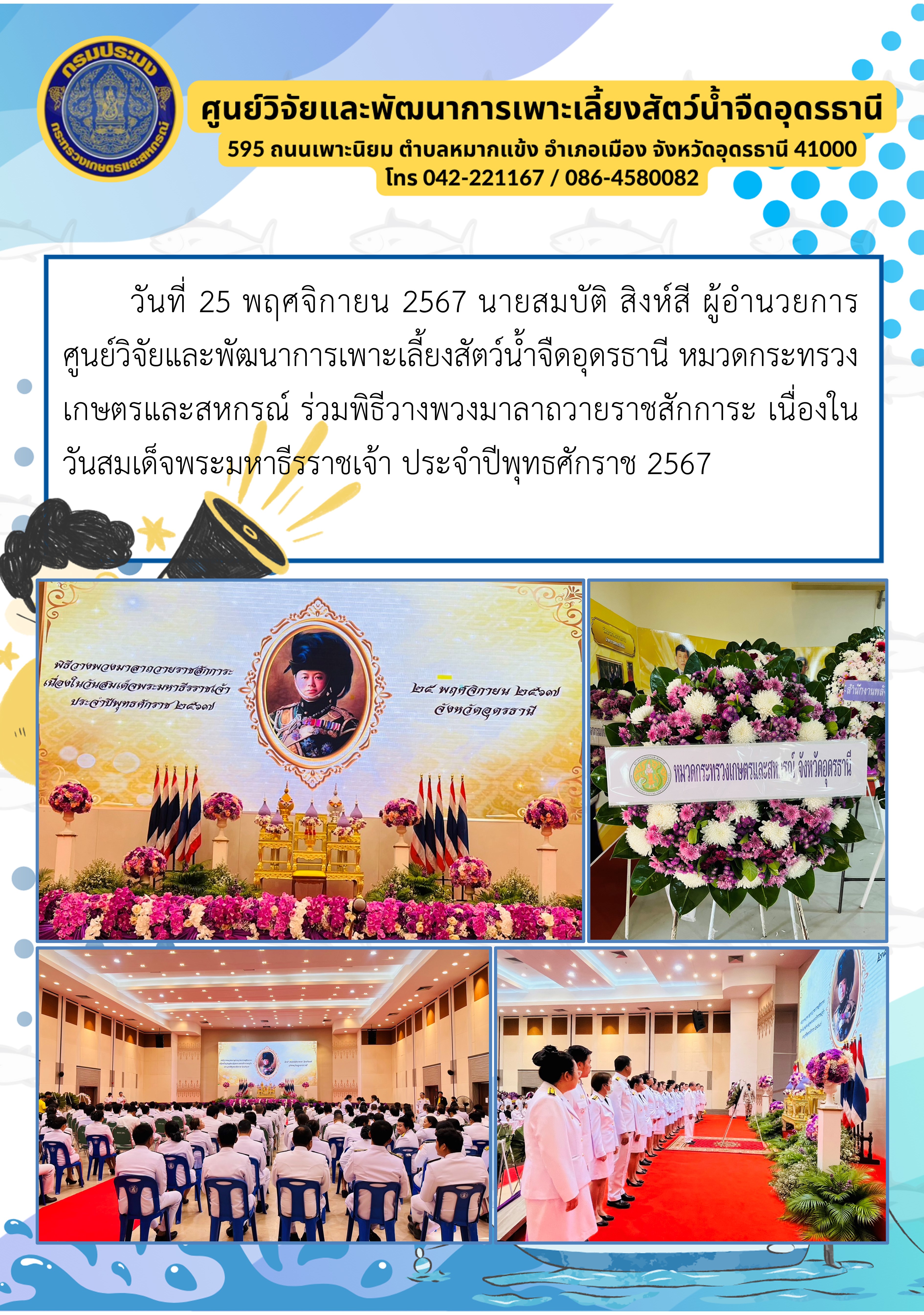 ข่าวประชาสัมพันธ์ 