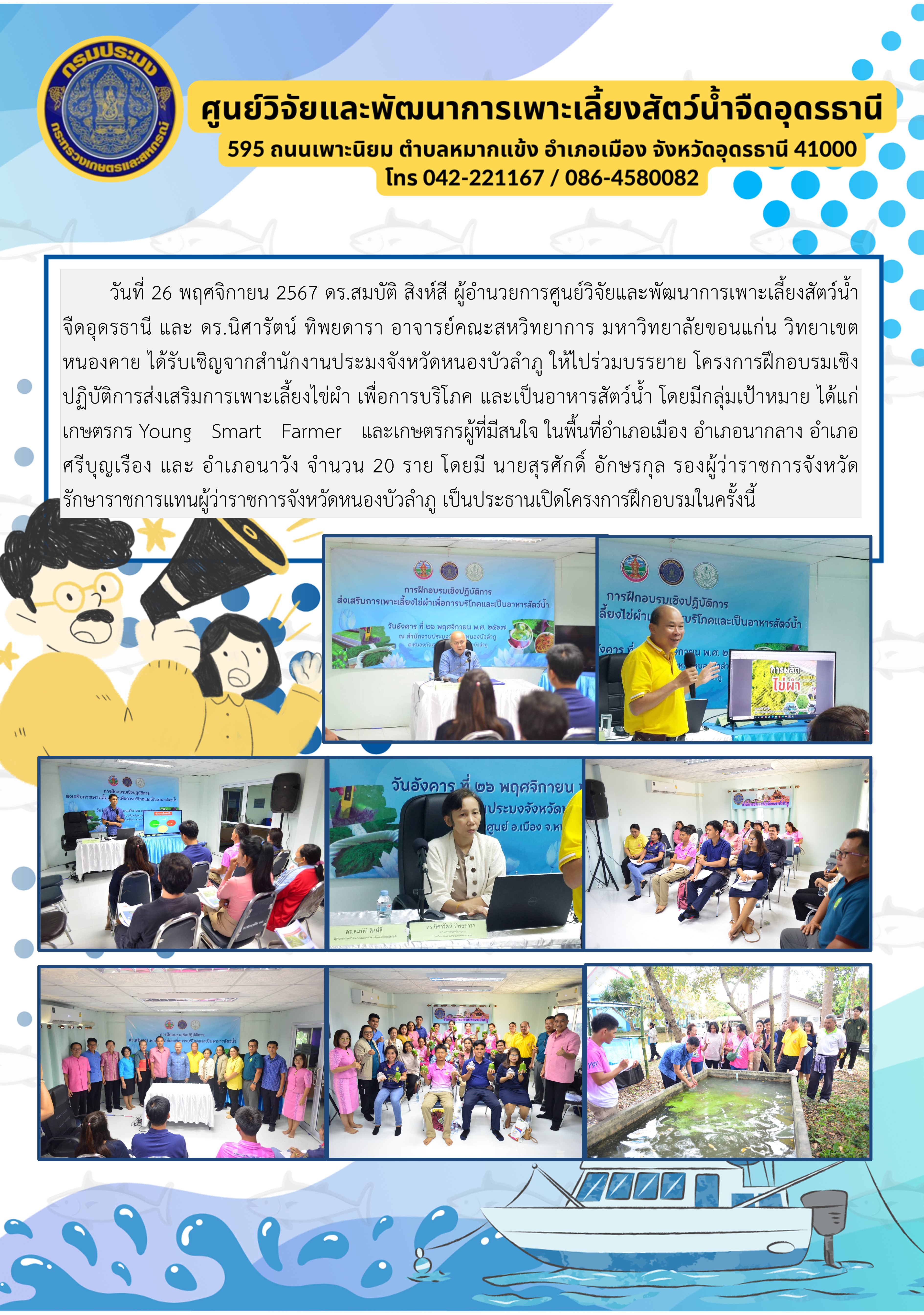 ข่าวประชาสัมพันธ์ 