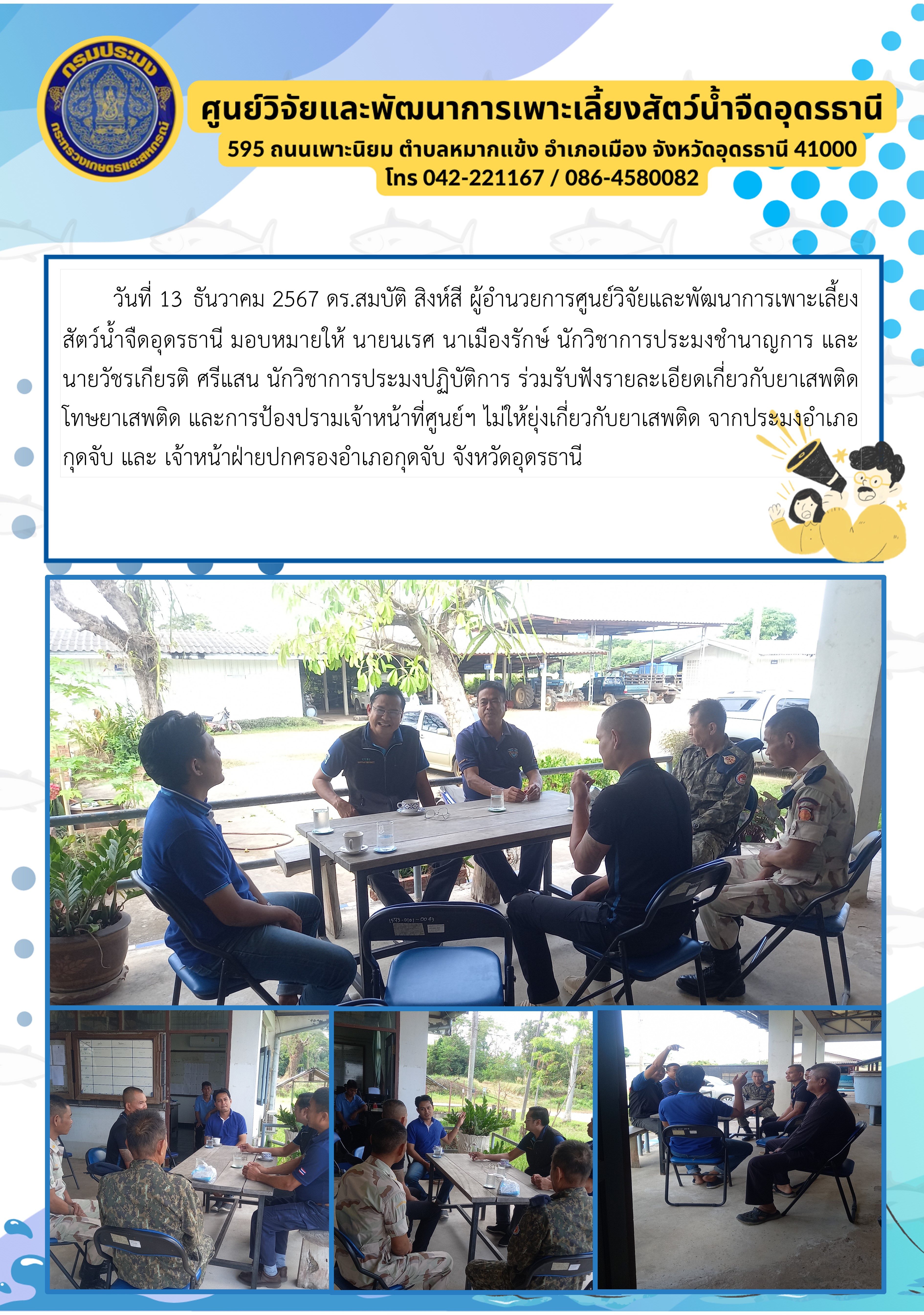 ข่าวประชาสัมพันธ์ 