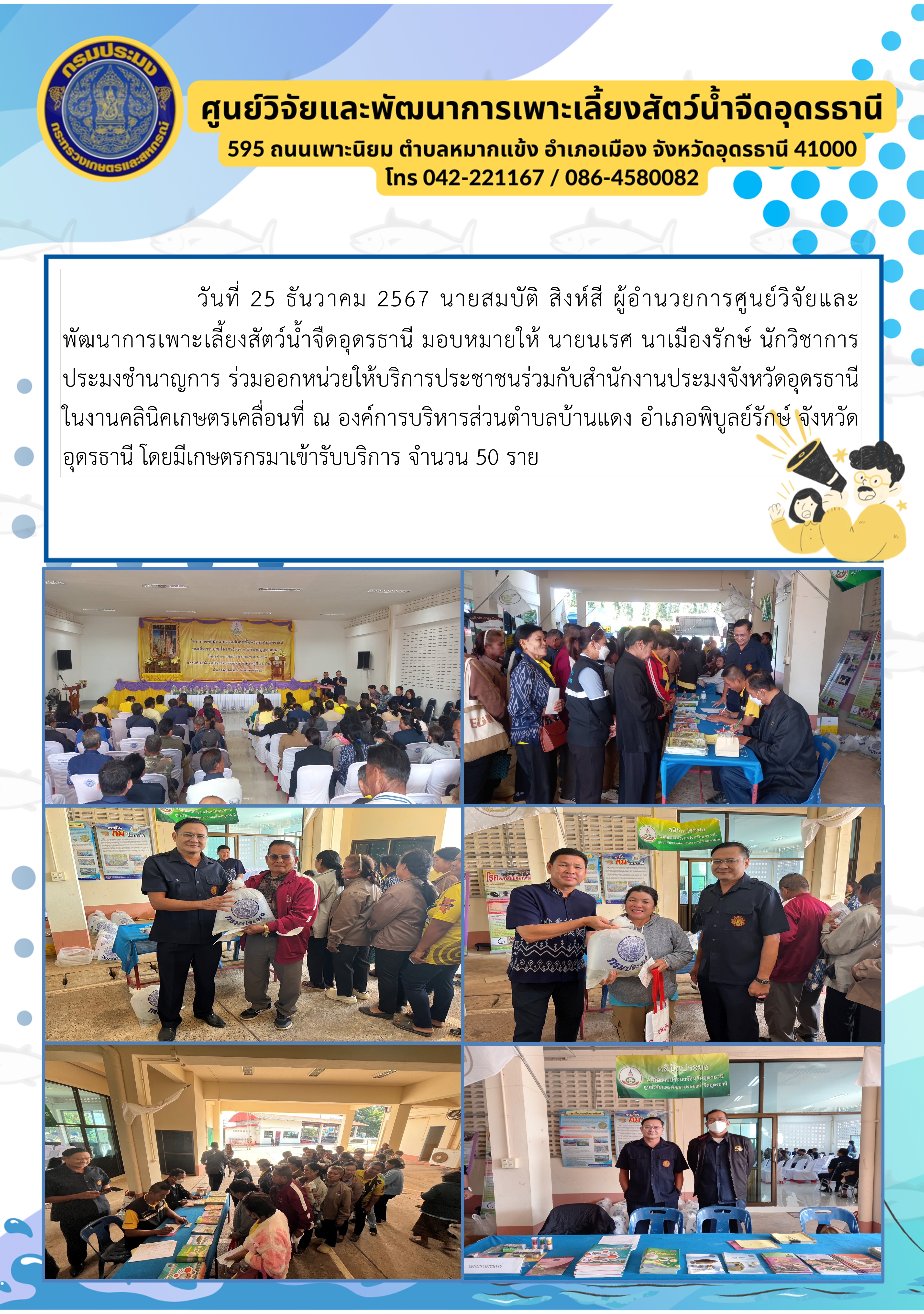 ข่าวประชาสัมพันธ์..คลิก