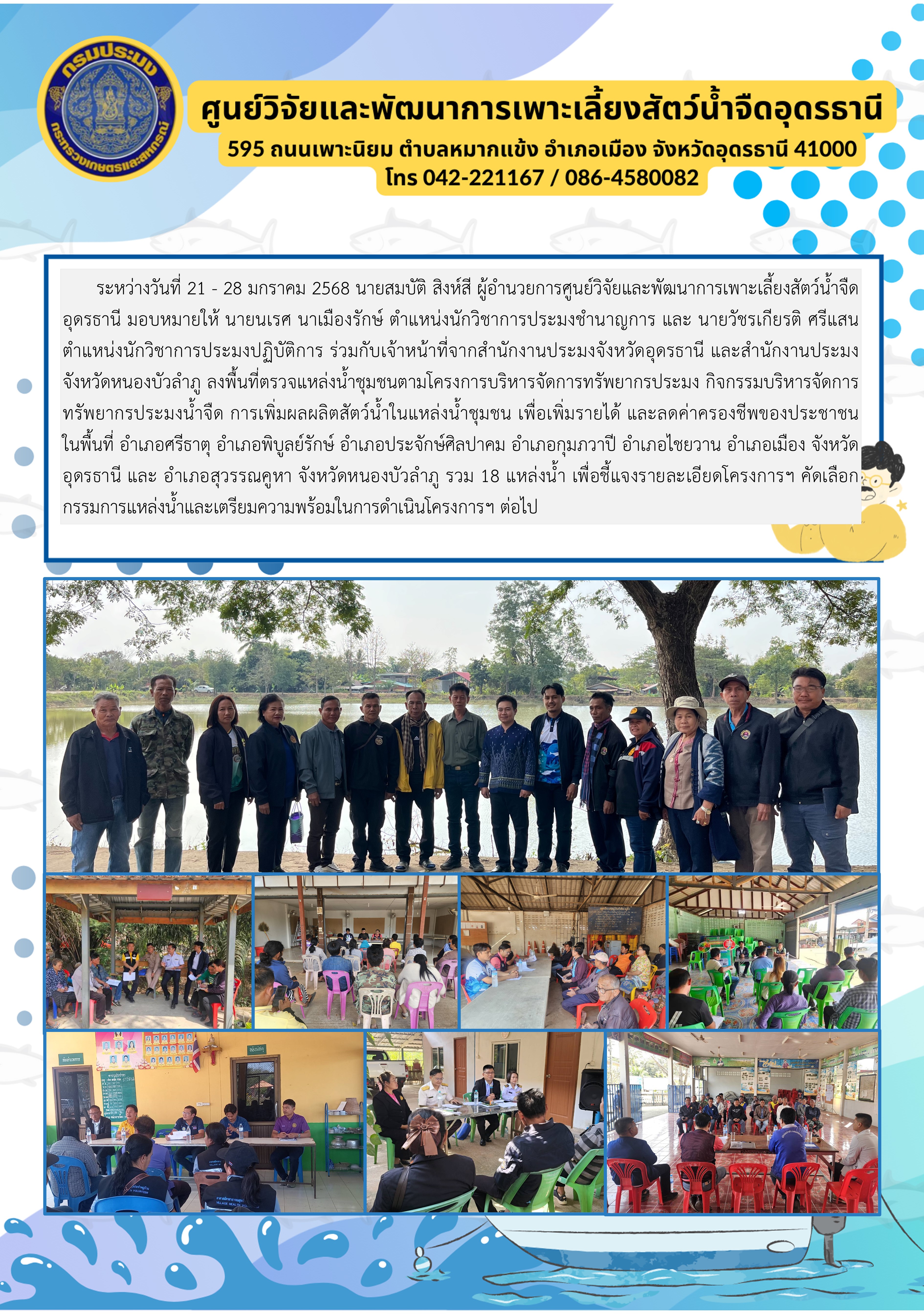 ข่าวประชาสัมพันธ์..คลิก