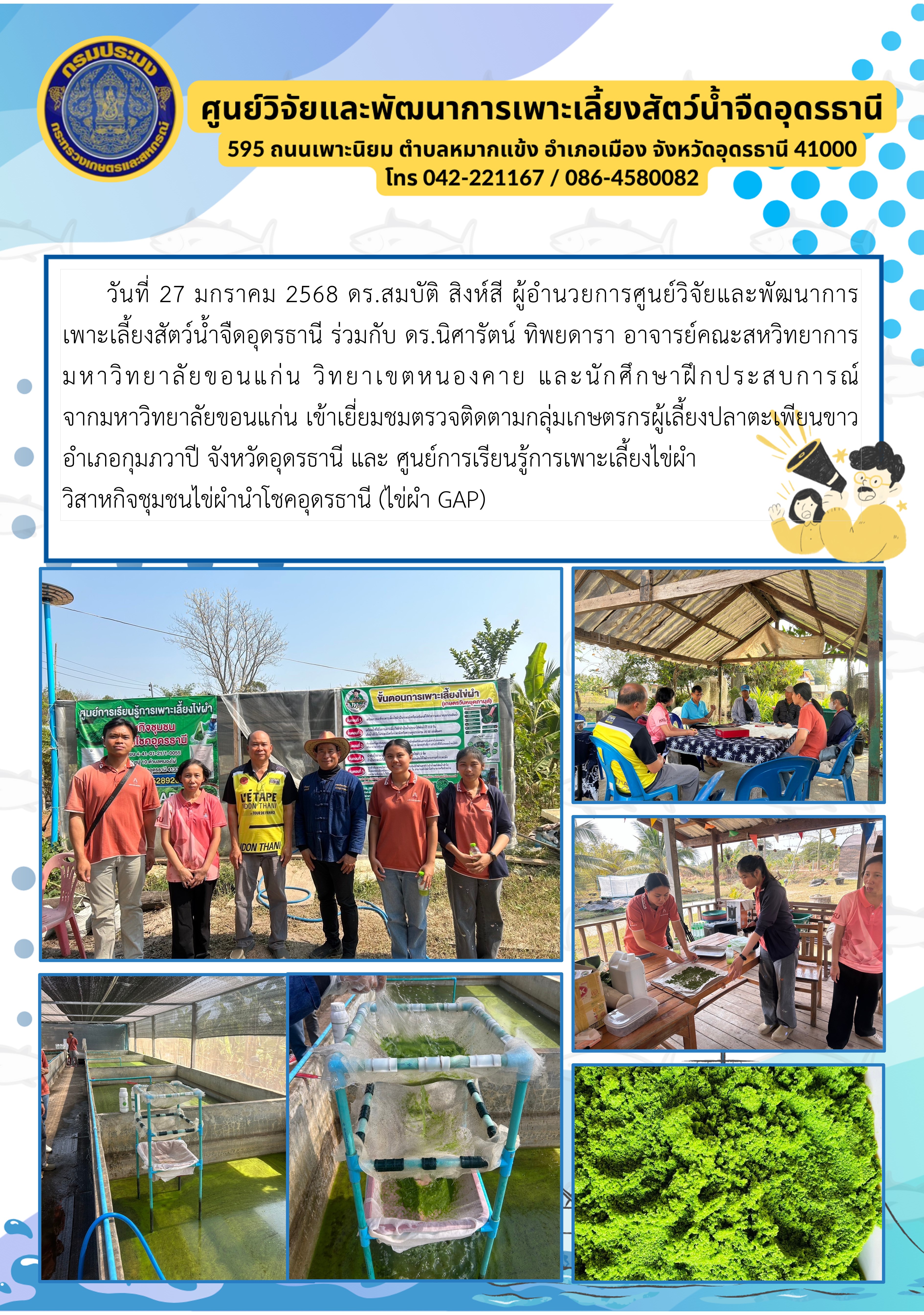 ข่าวประชาสัมพันธ์ 